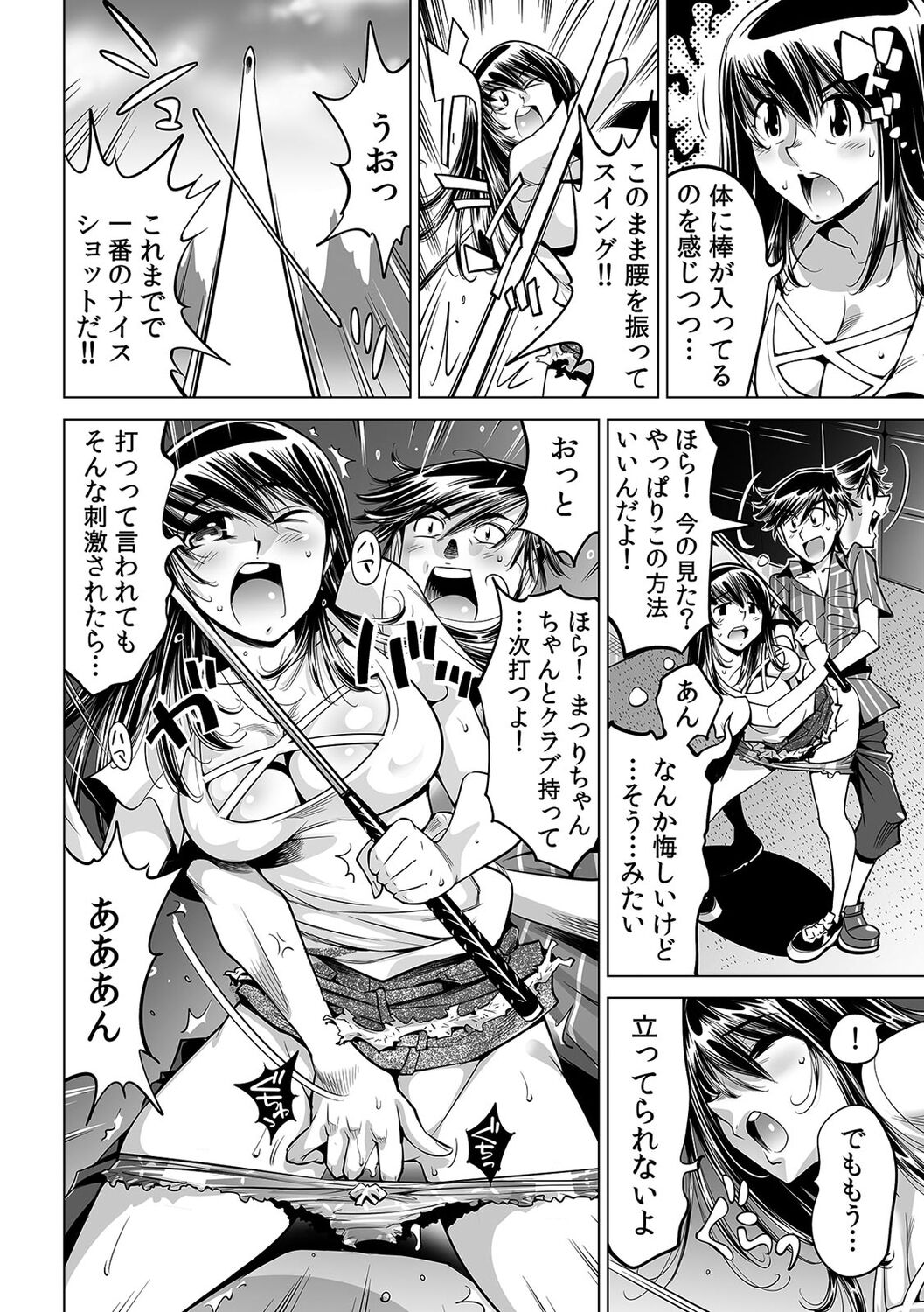 Ukkari Haitchatta!? Itoko to Mitchaku Game Chu page 7 full