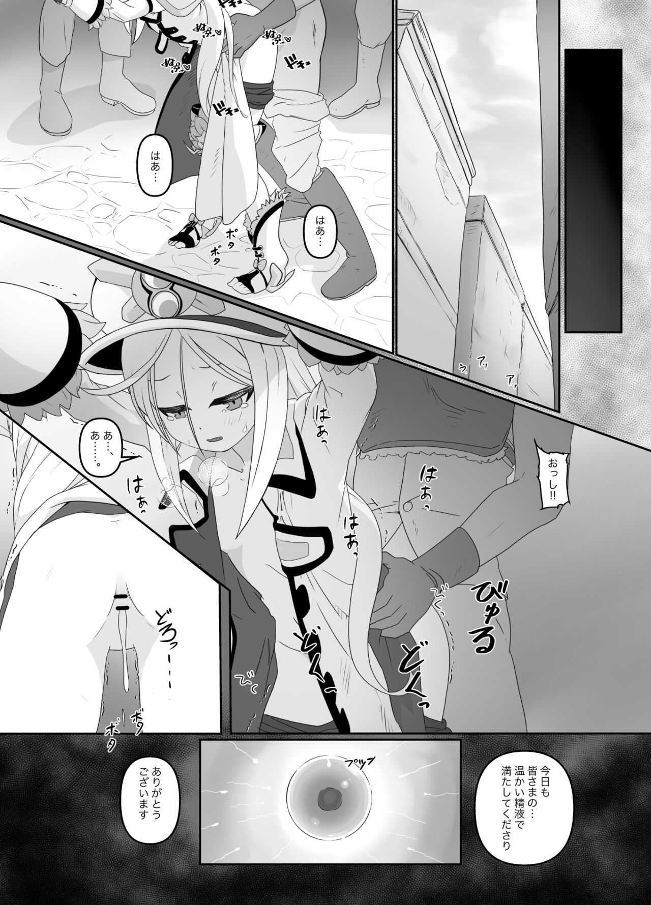 Haisha no Yukusue page 10 full