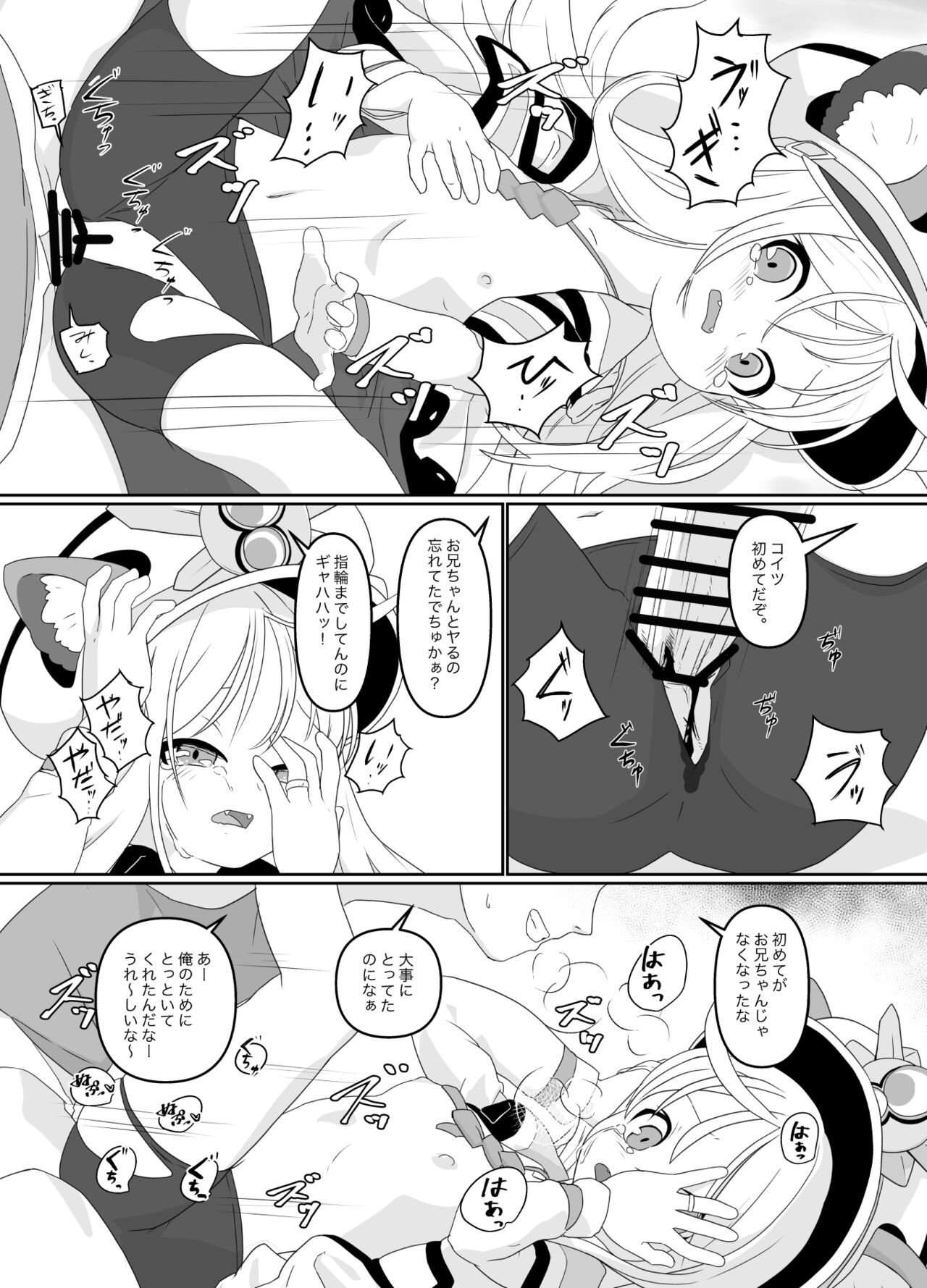 Haisha no Yukusue page 4 full