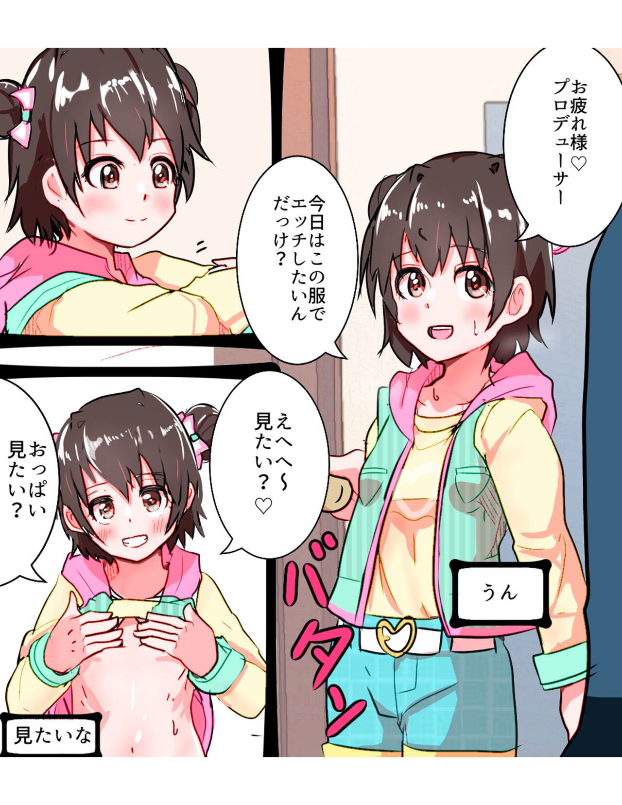 Shougakusei Idol Shifuku Akagi Miria-chan ni Nakadashi SEX! page 2 full