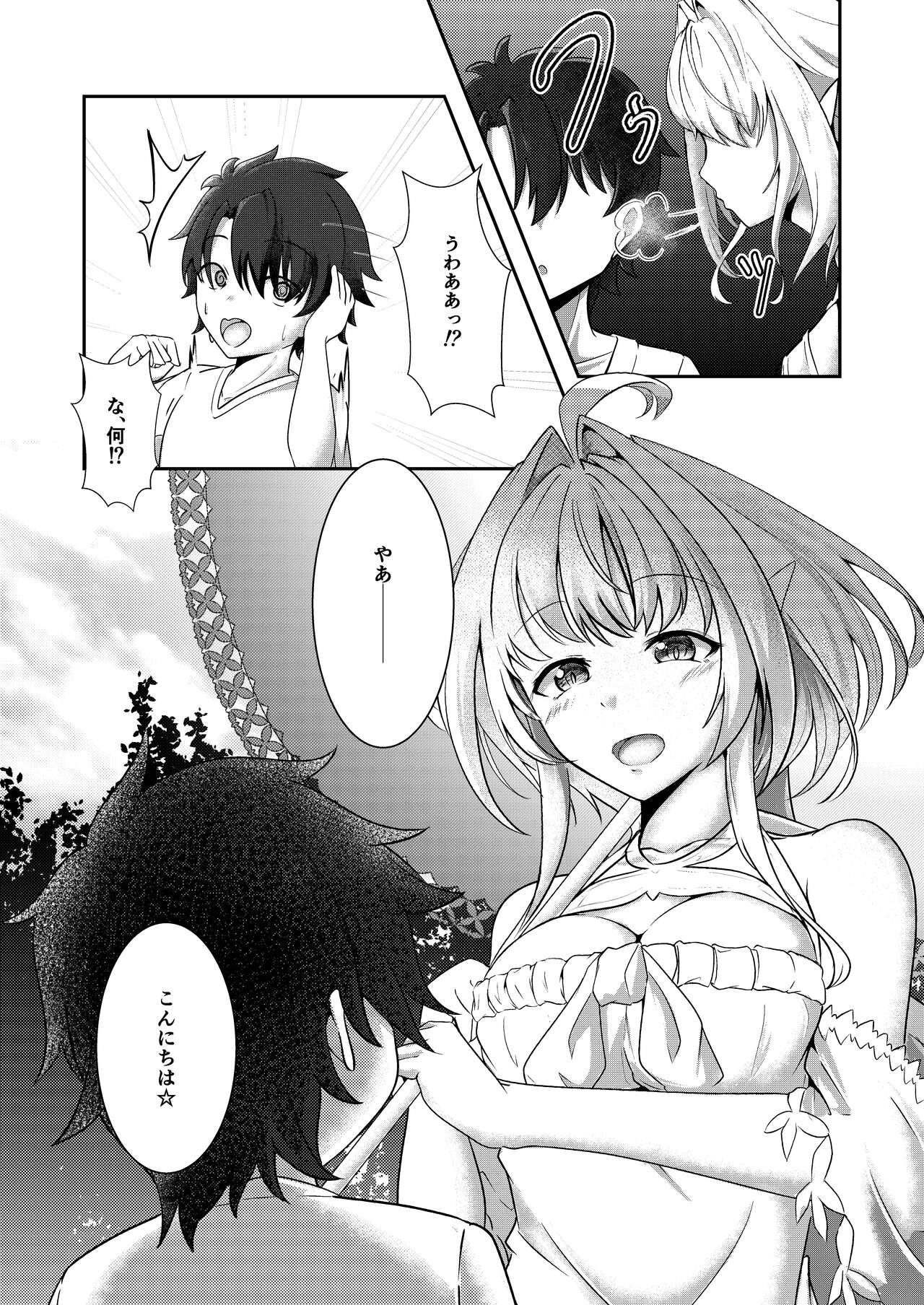 Ima wa Touki Manatsu no Yume page 8 full