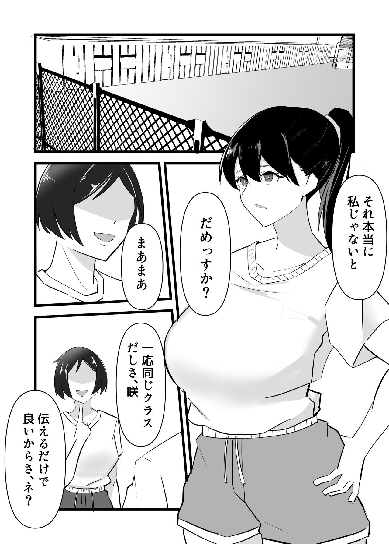 好きだった後輩が上書きされるまで page 10 full