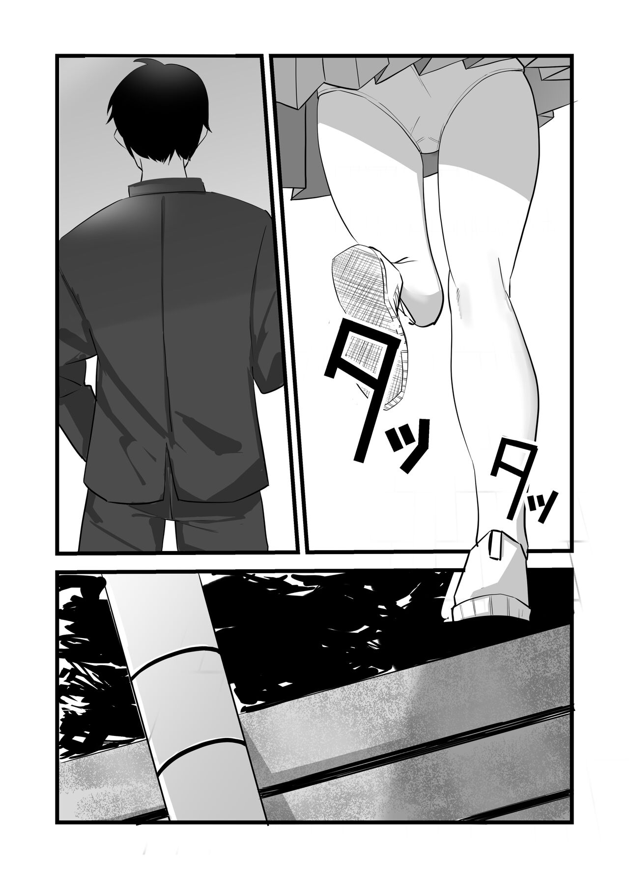 好きだった後輩が上書きされるまで page 2 full