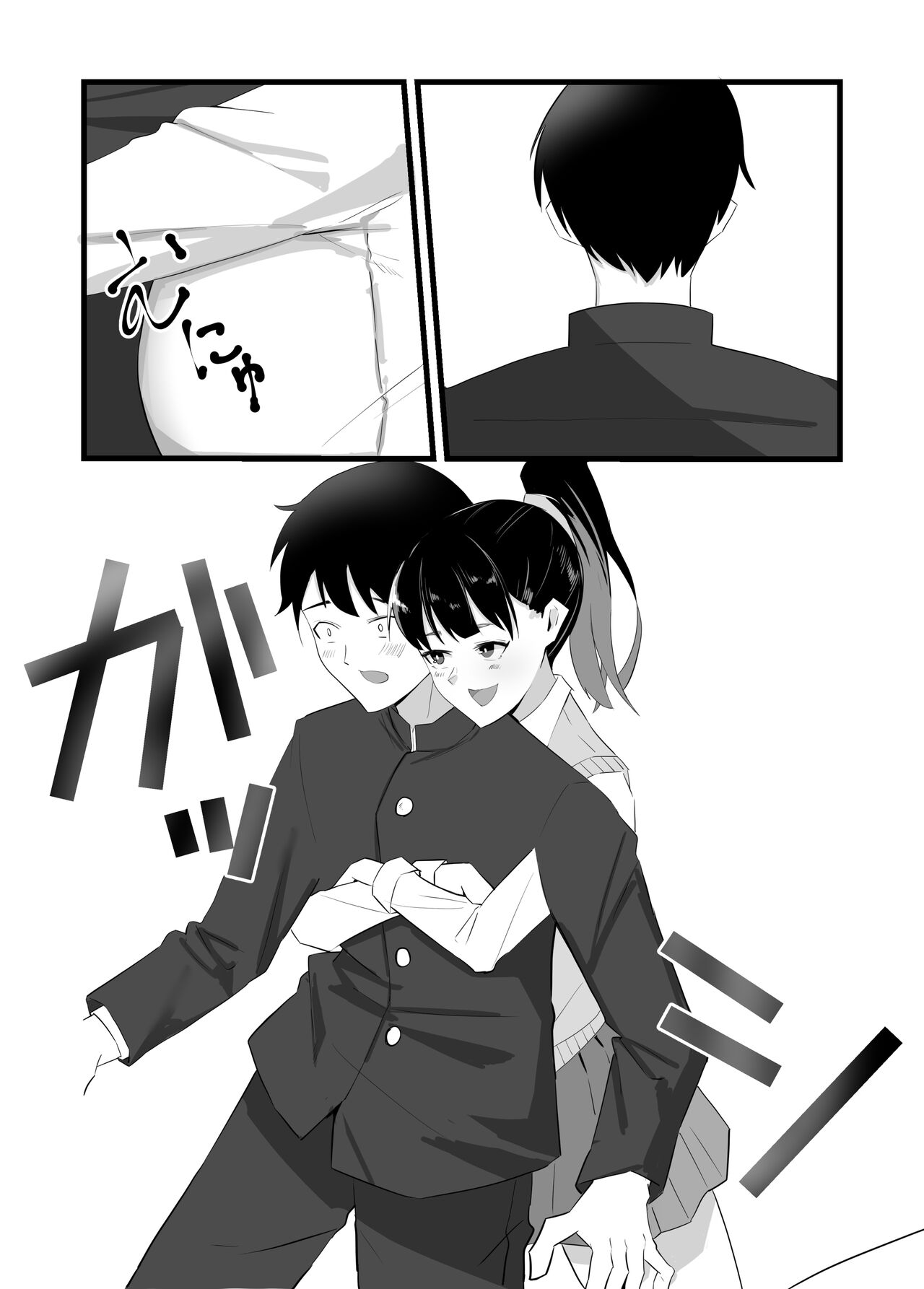 好きだった後輩が上書きされるまで page 3 full