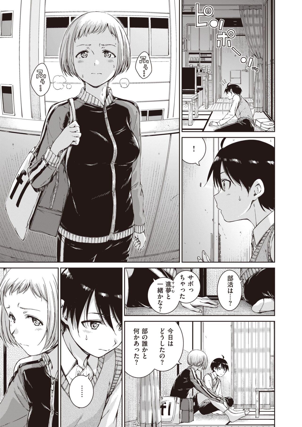 ［Hamao］Near to you page 5 full