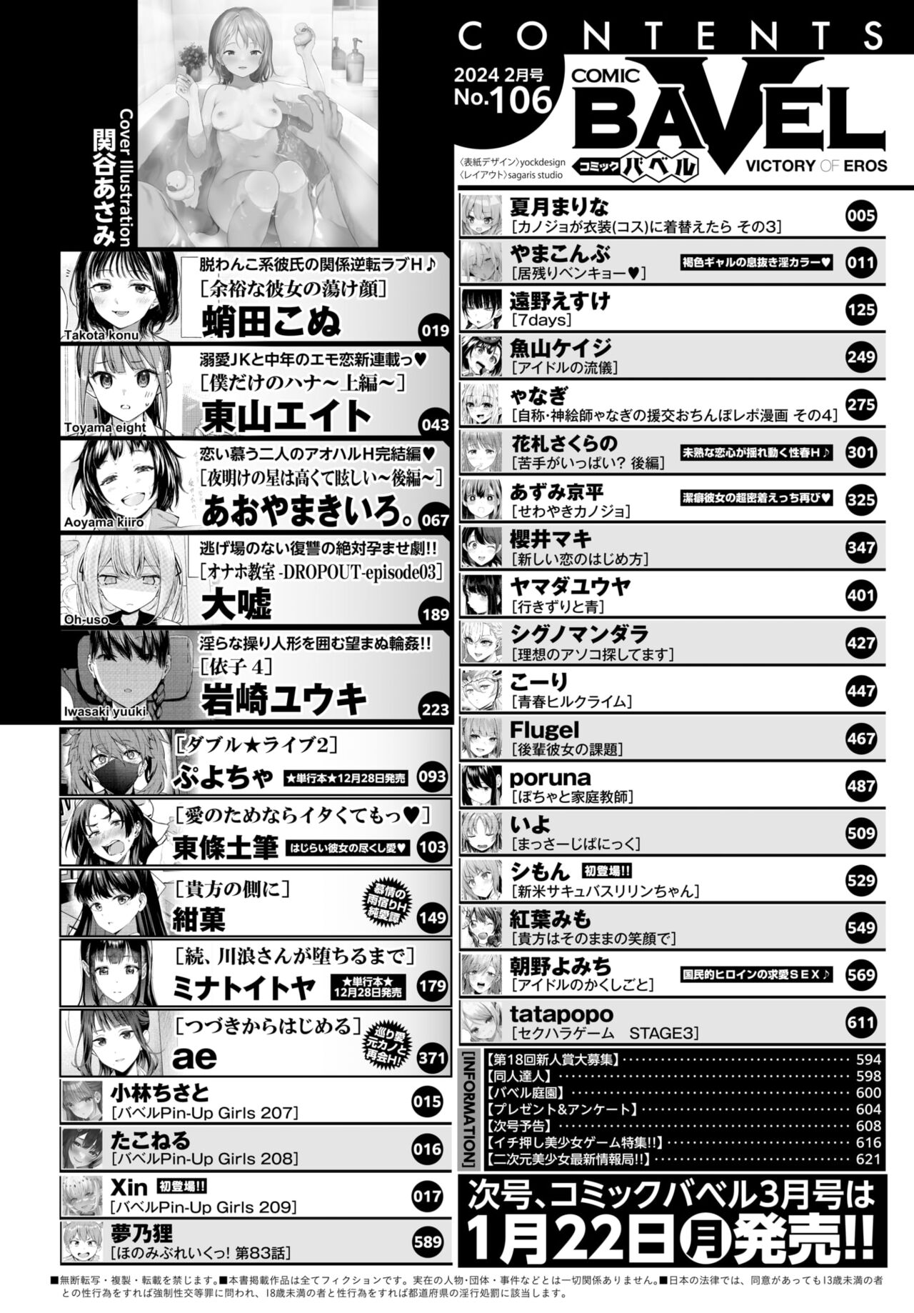 COMIC BAVEL 2024-02 page 2 full