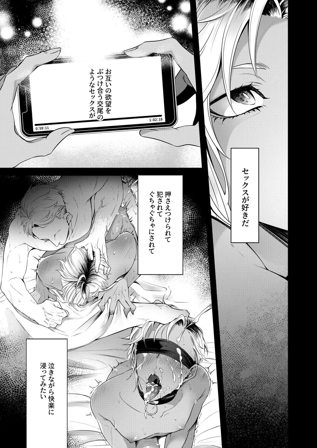 Silent Friend page 2 full