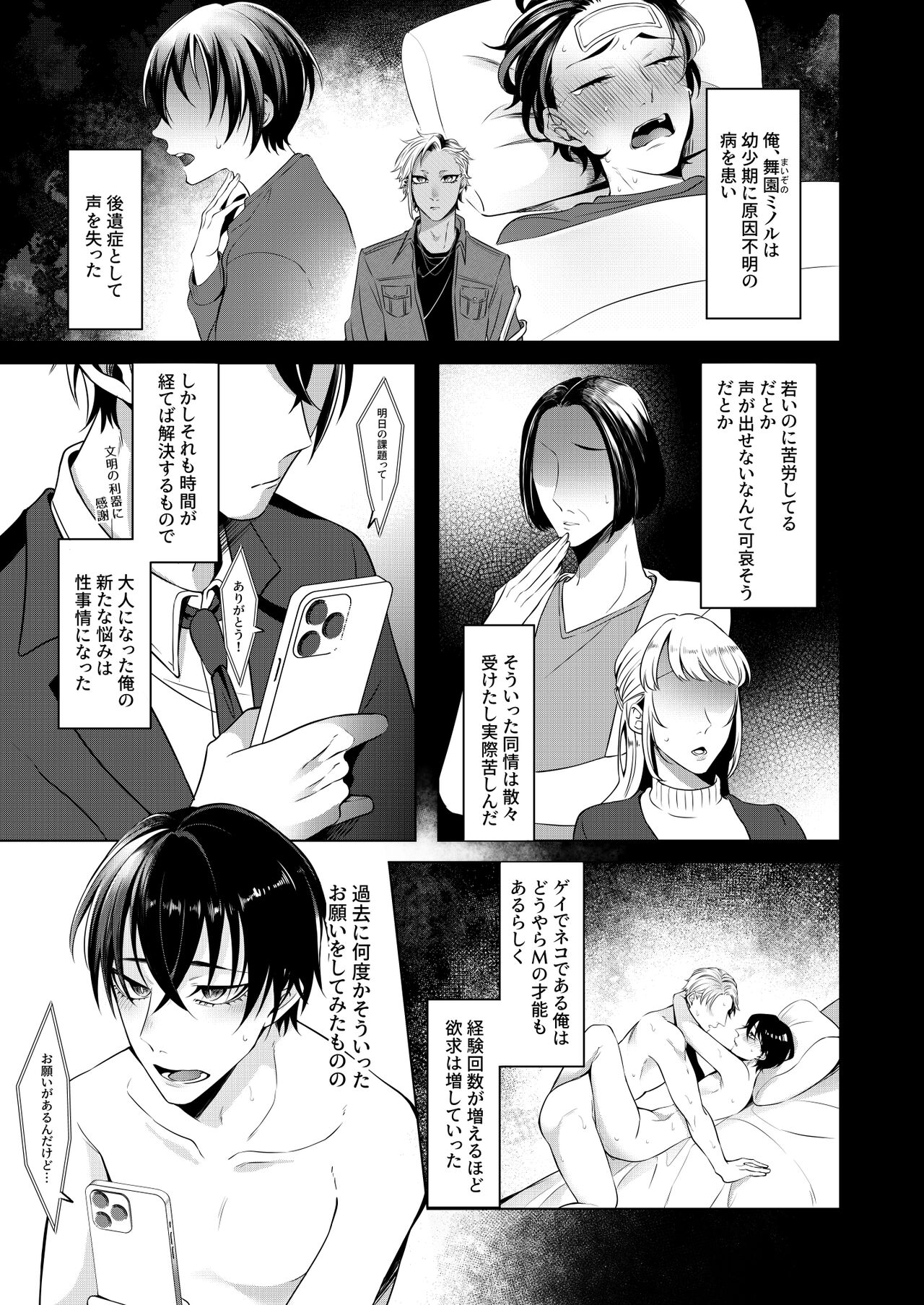 Silent Friend page 4 full