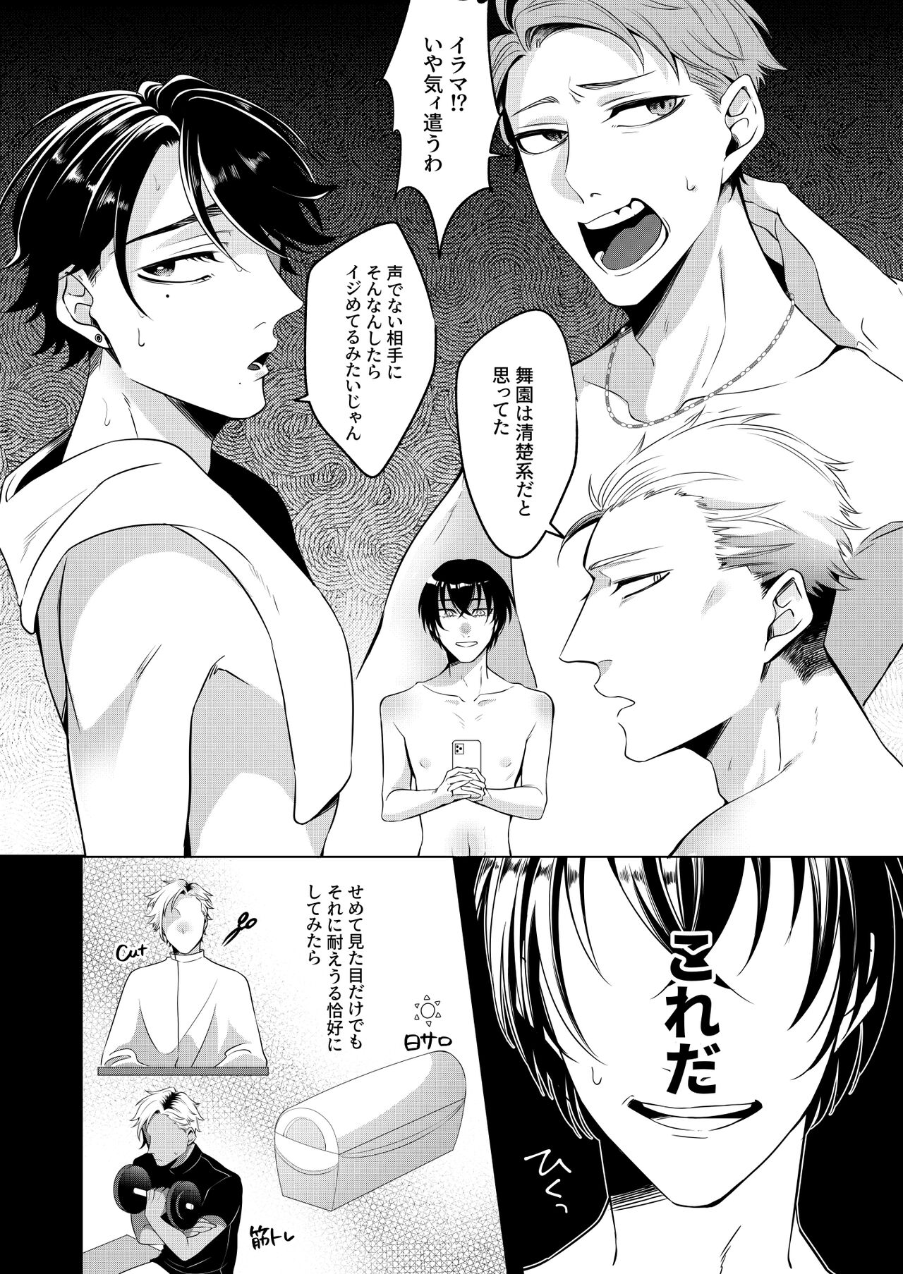 Silent Friend page 5 full