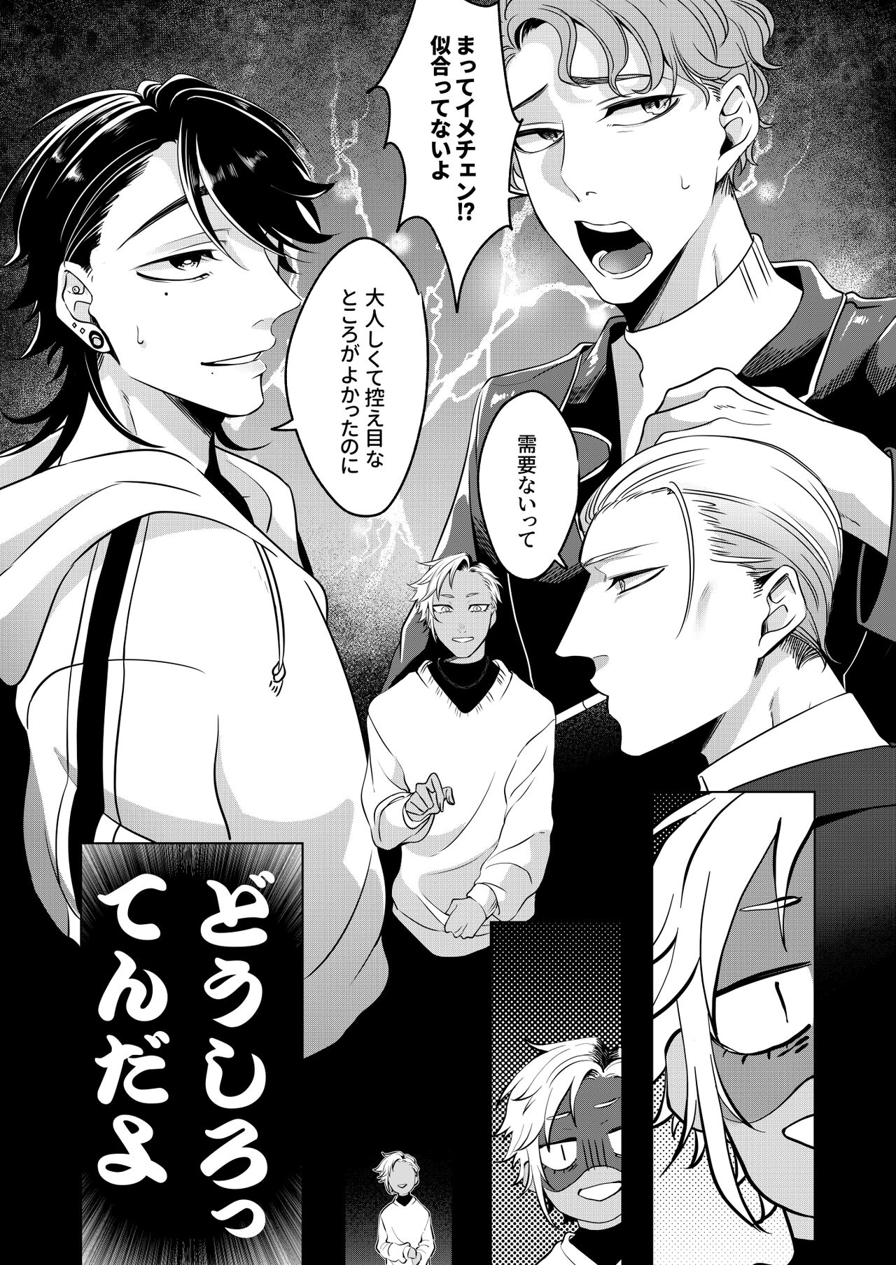 Silent Friend page 6 full