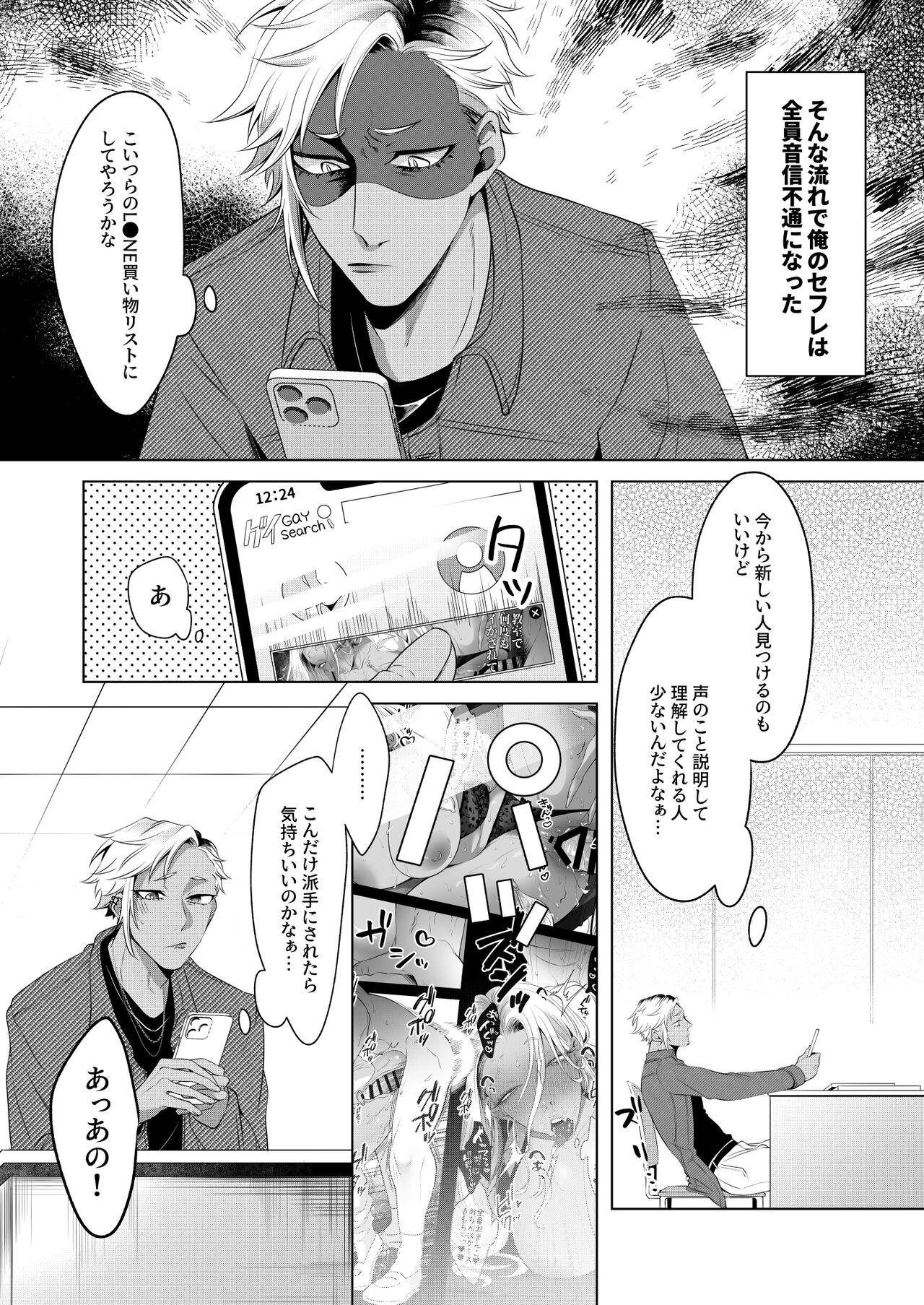 Silent Friend page 7 full