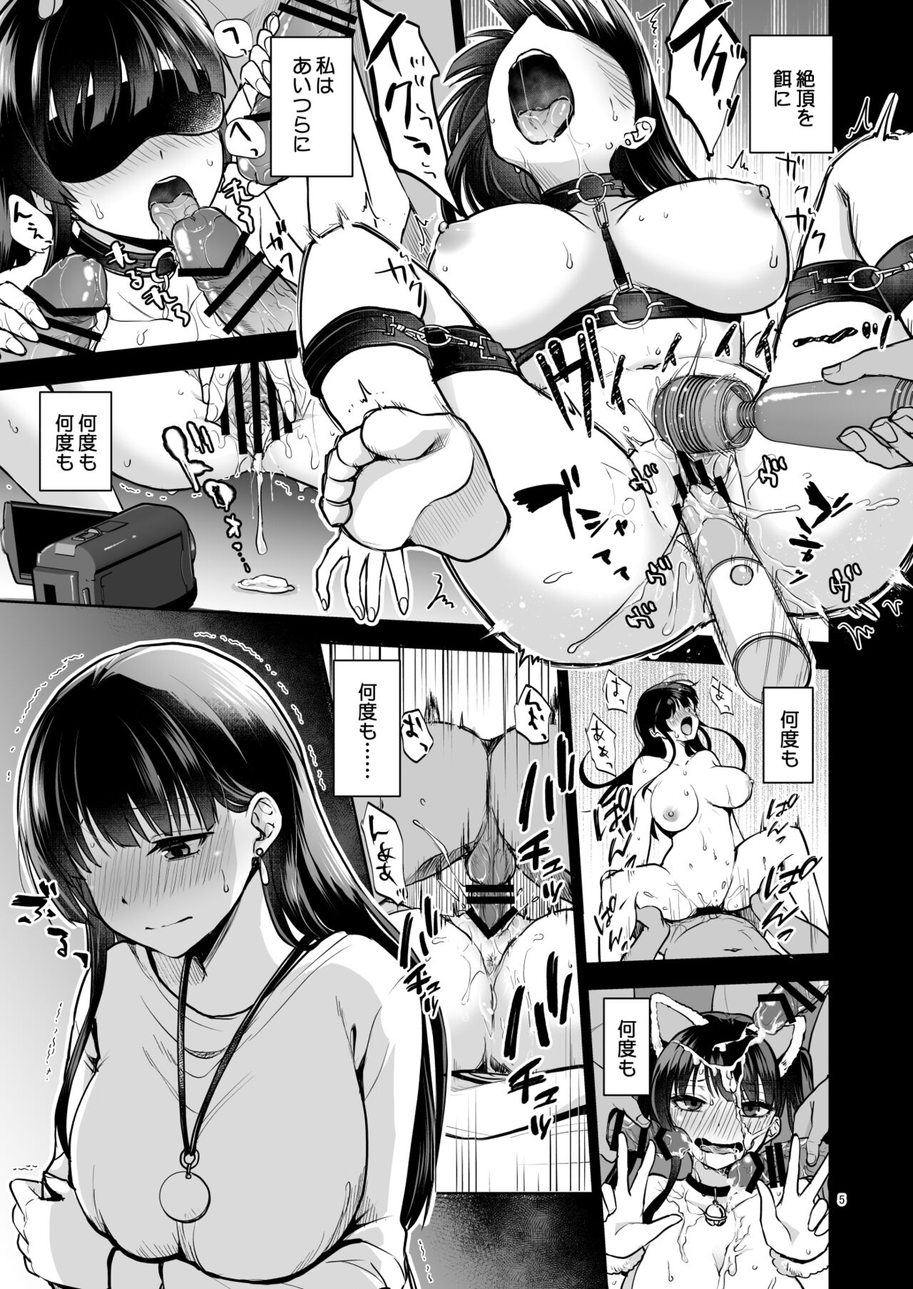 Omoide wa Yogosareru 2 ~Kokoro made Somerarete~ page 4 full