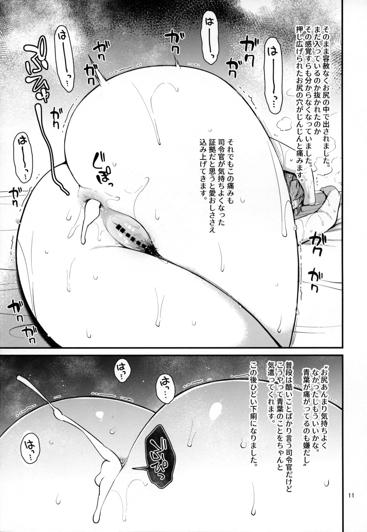 Fubin na Aoba ga Kawaikute Kawaikute Shikata ga Nai!! page 10 full
