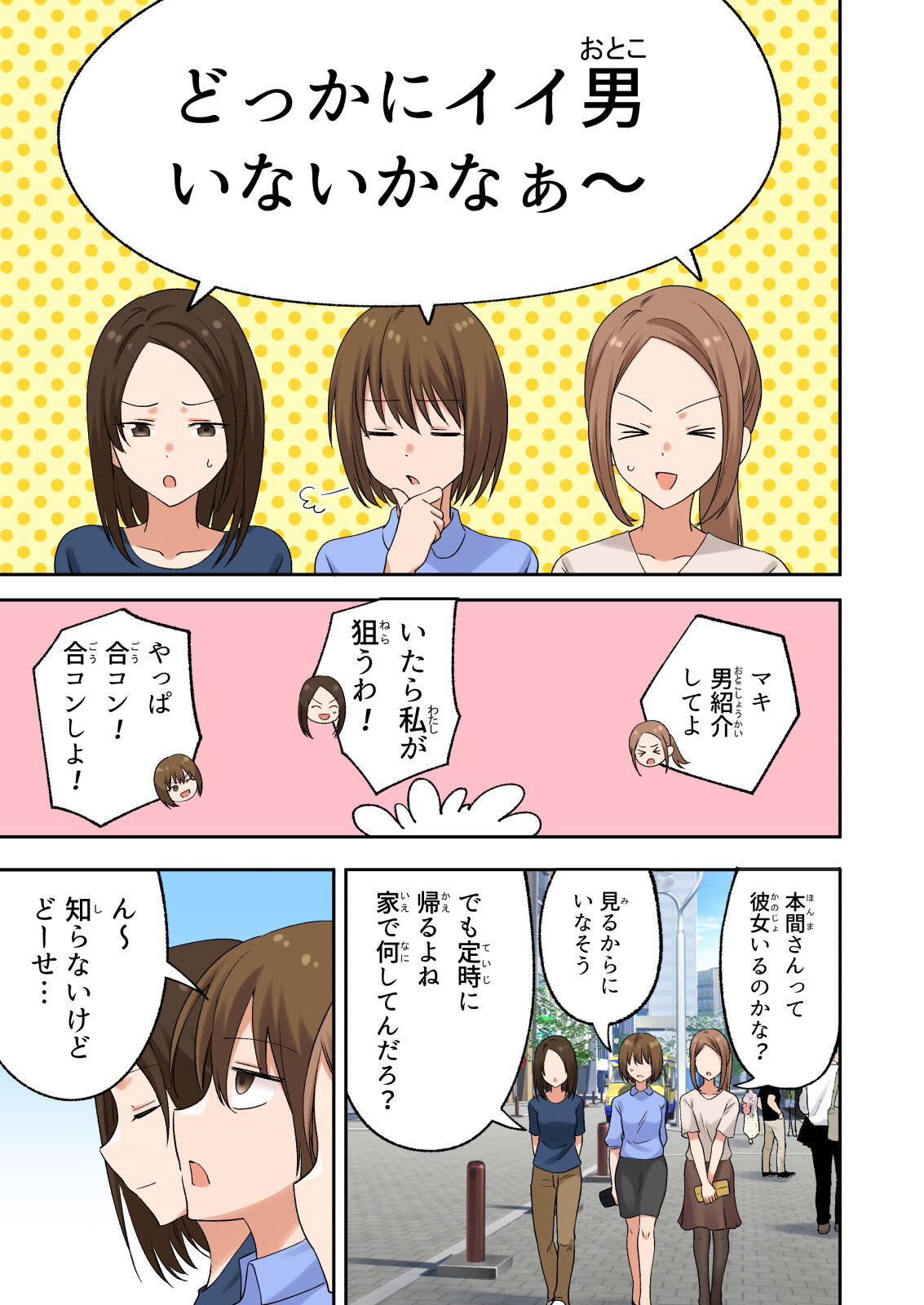 メンズエステでお姉さんに癒されたい page 8 full