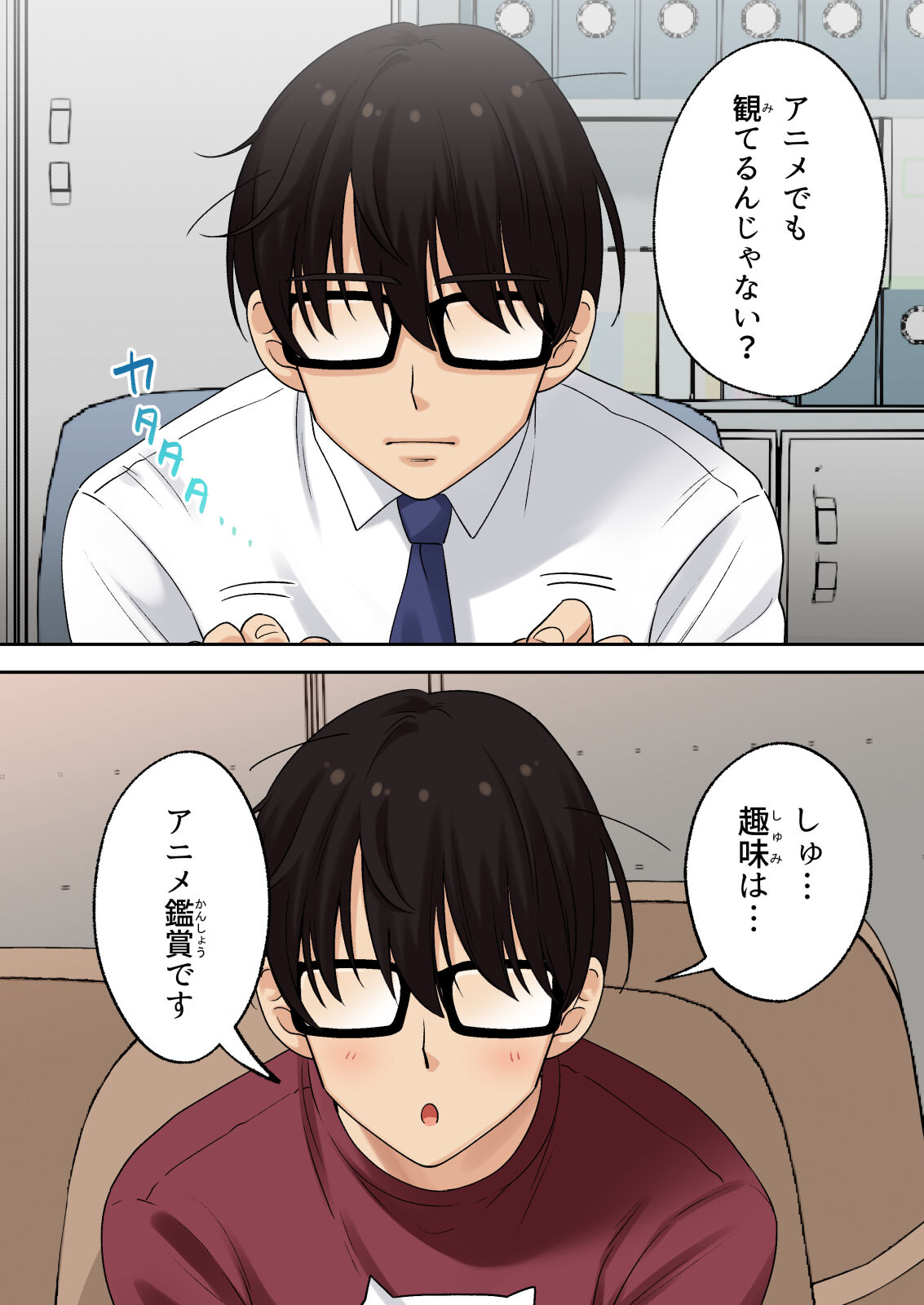 メンズエステでお姉さんに癒されたい page 9 full