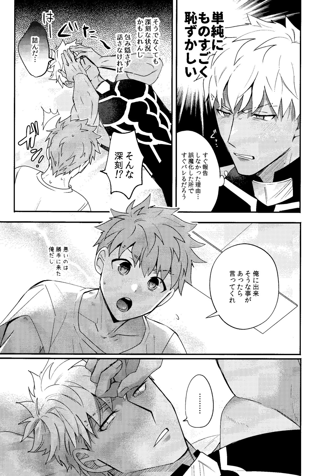 Iru page 10 full