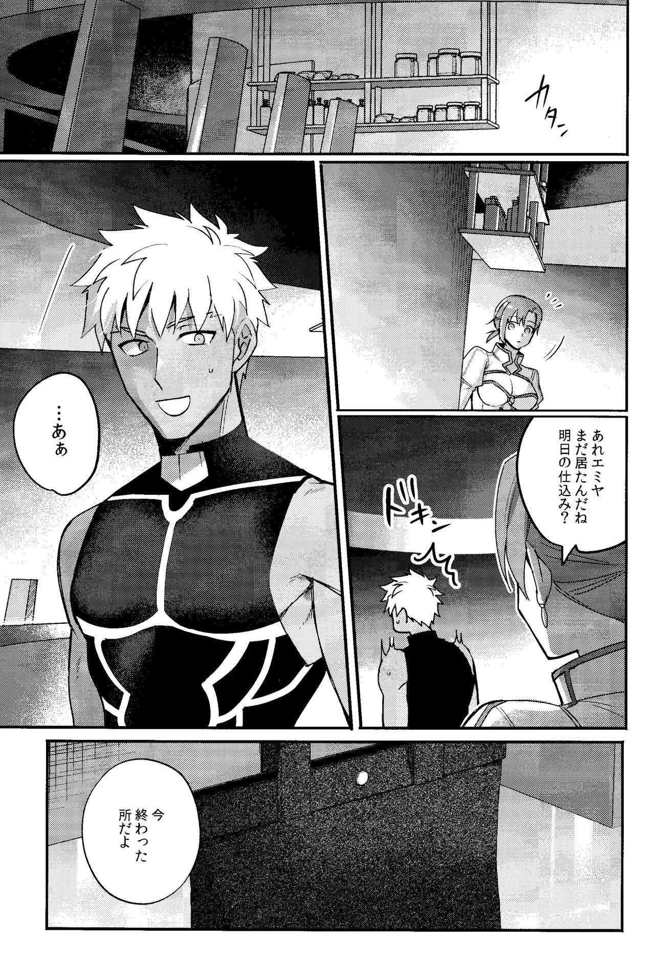 Iru page 2 full