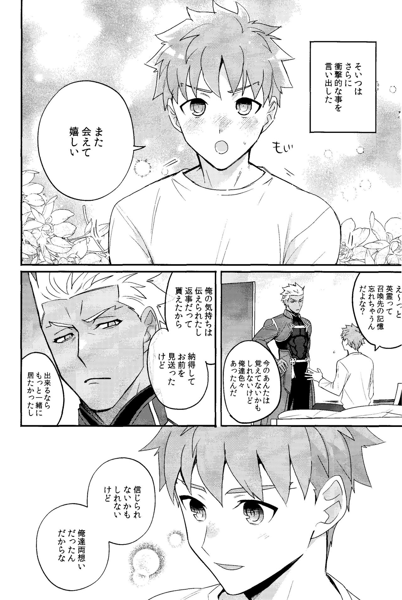 Iru page 5 full