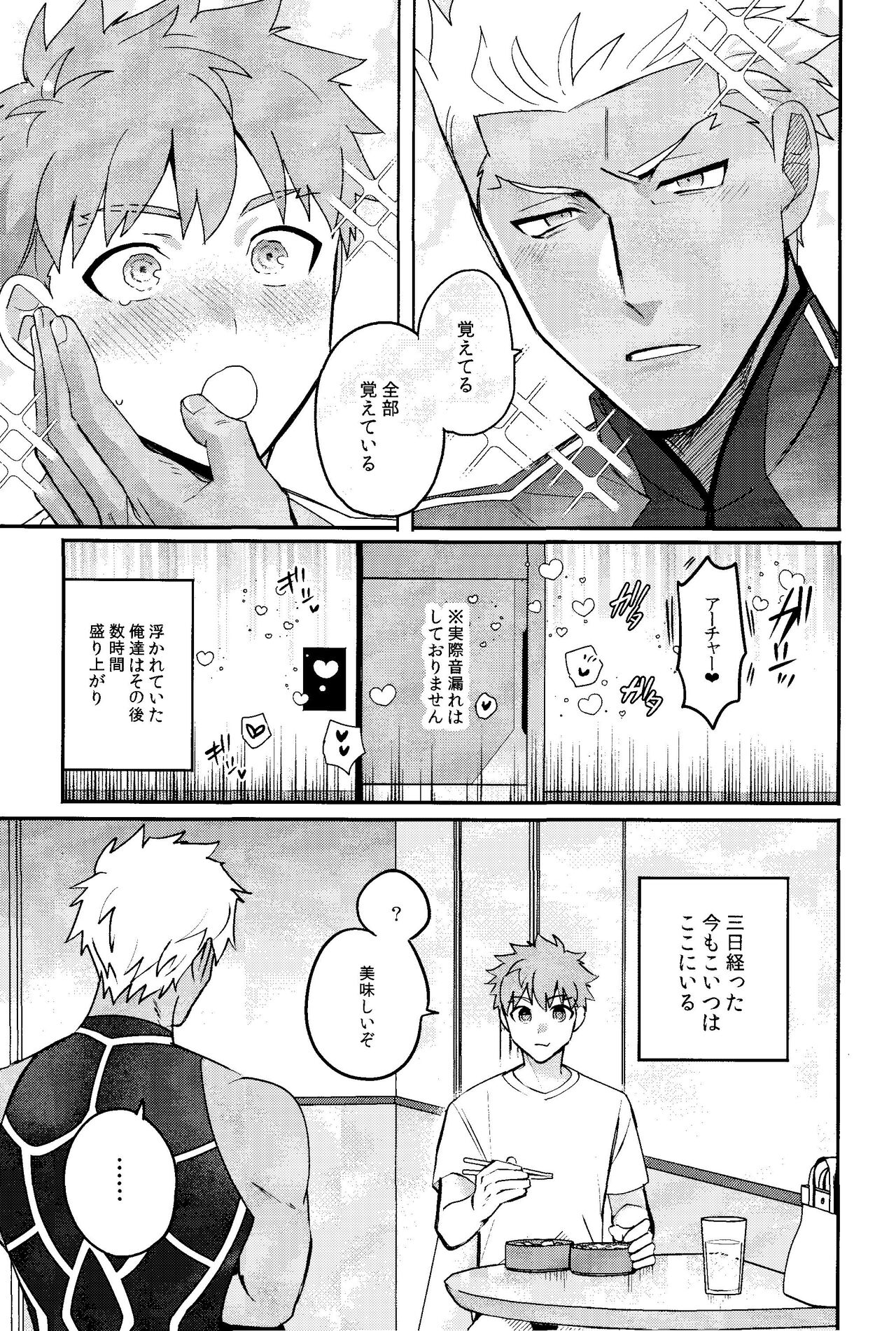 Iru page 8 full