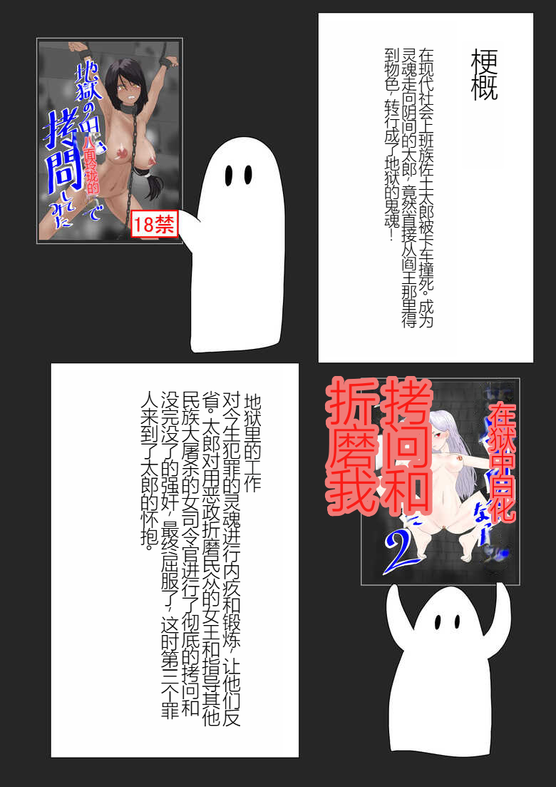 Jigoku no Oni ni Natta node Goumon Shite Mita 3 page 2 full