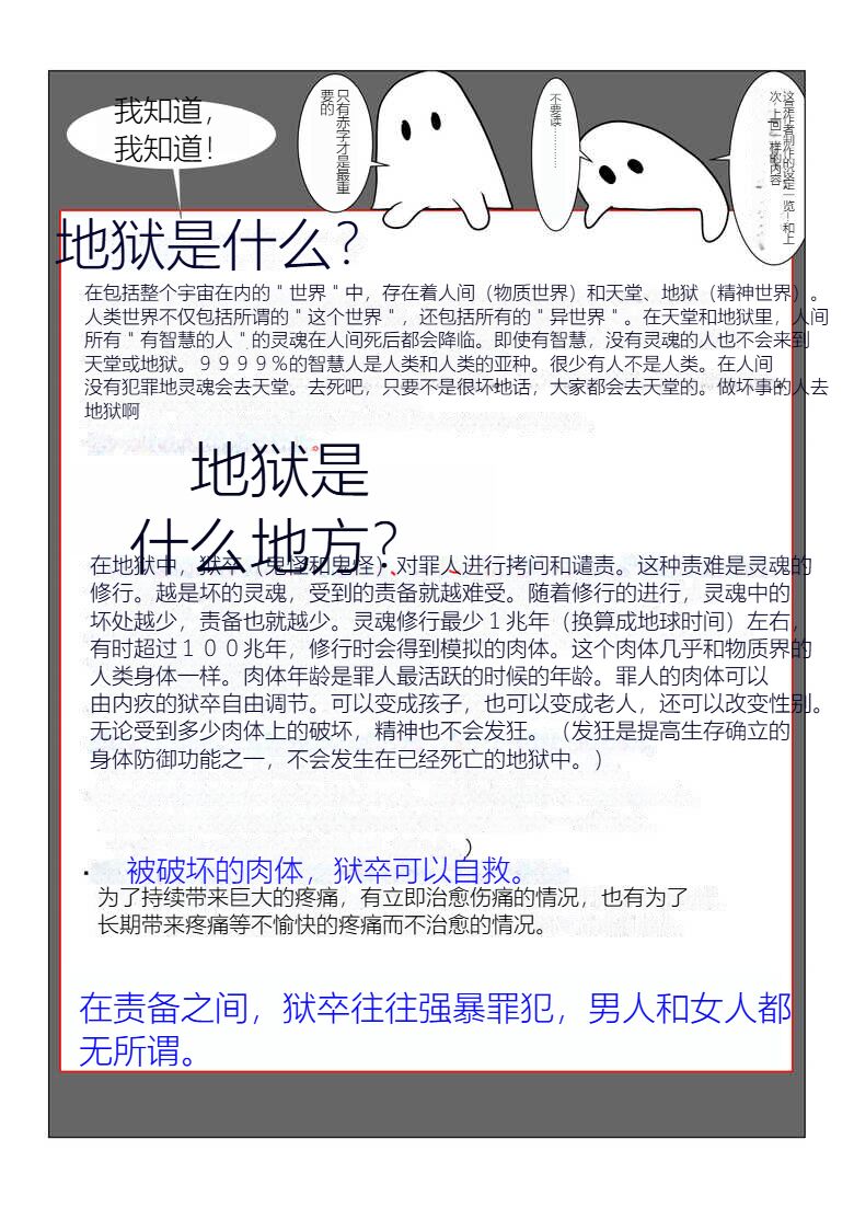 Jigoku no Oni ni Natta node Goumon Shite Mita 3 page 4 full