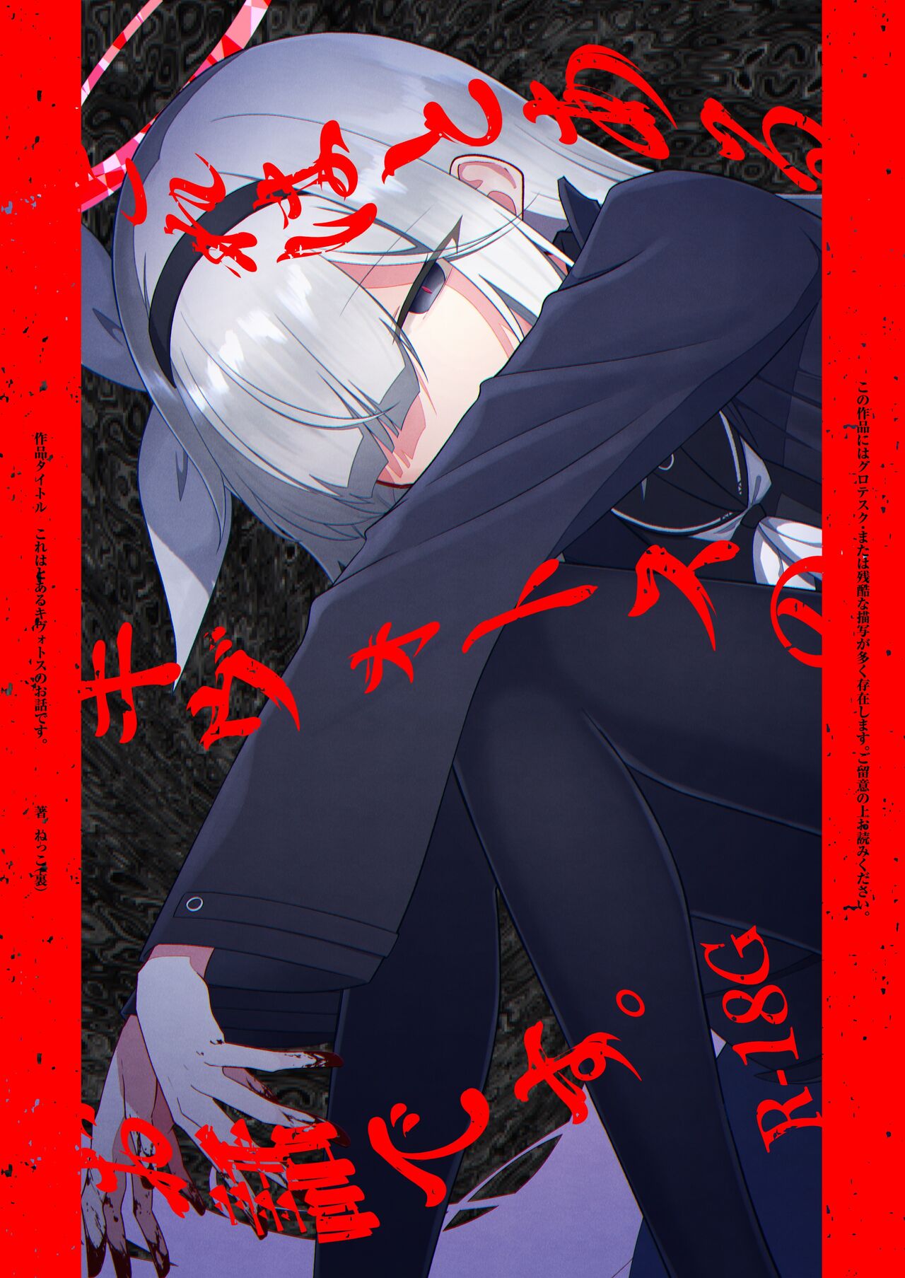 これはとあるキヴォトスのお話です。 page 1 full