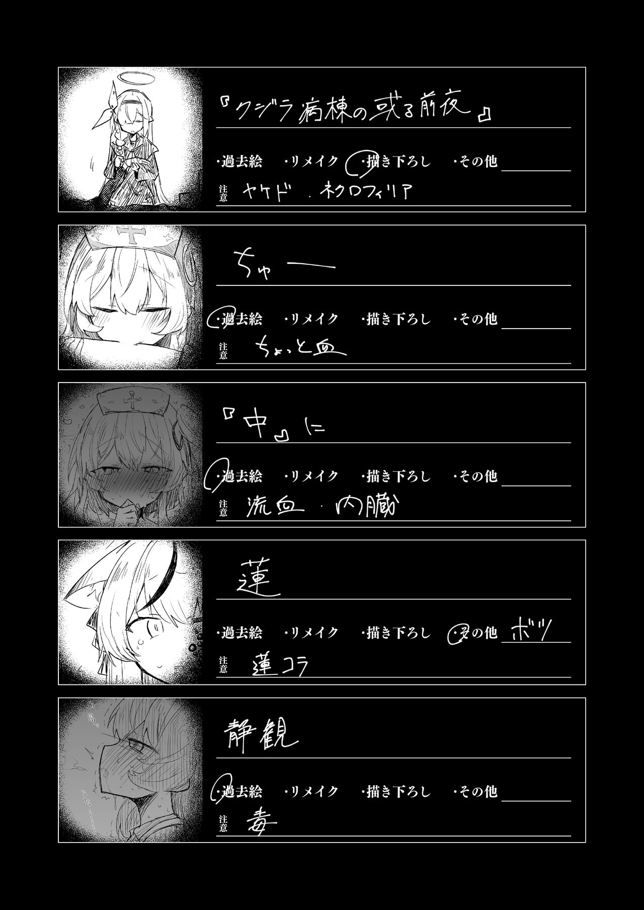 これはとあるキヴォトスのお話です。 page 10 full