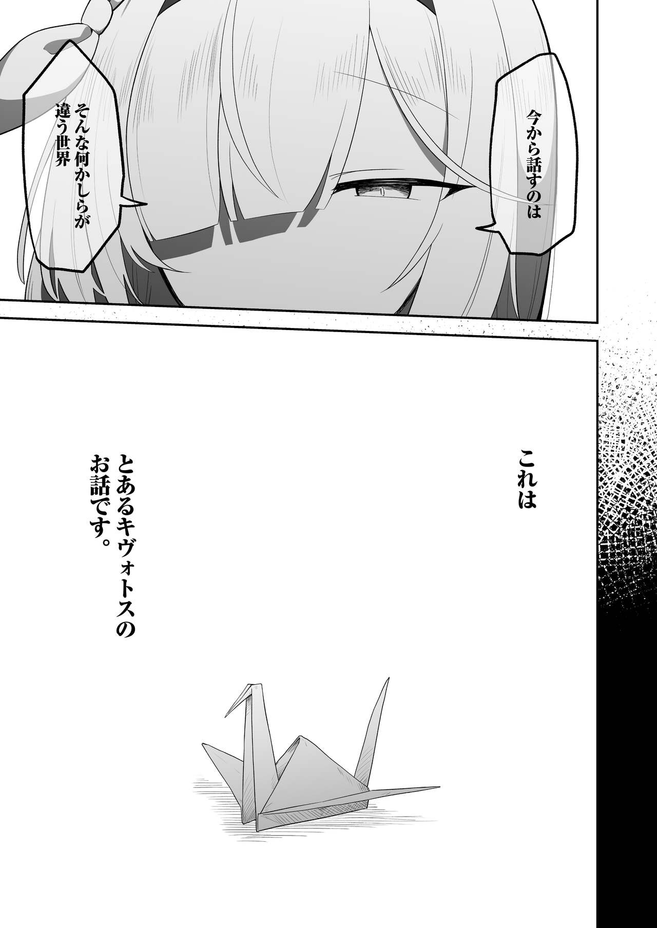 これはとあるキヴォトスのお話です。 page 4 full
