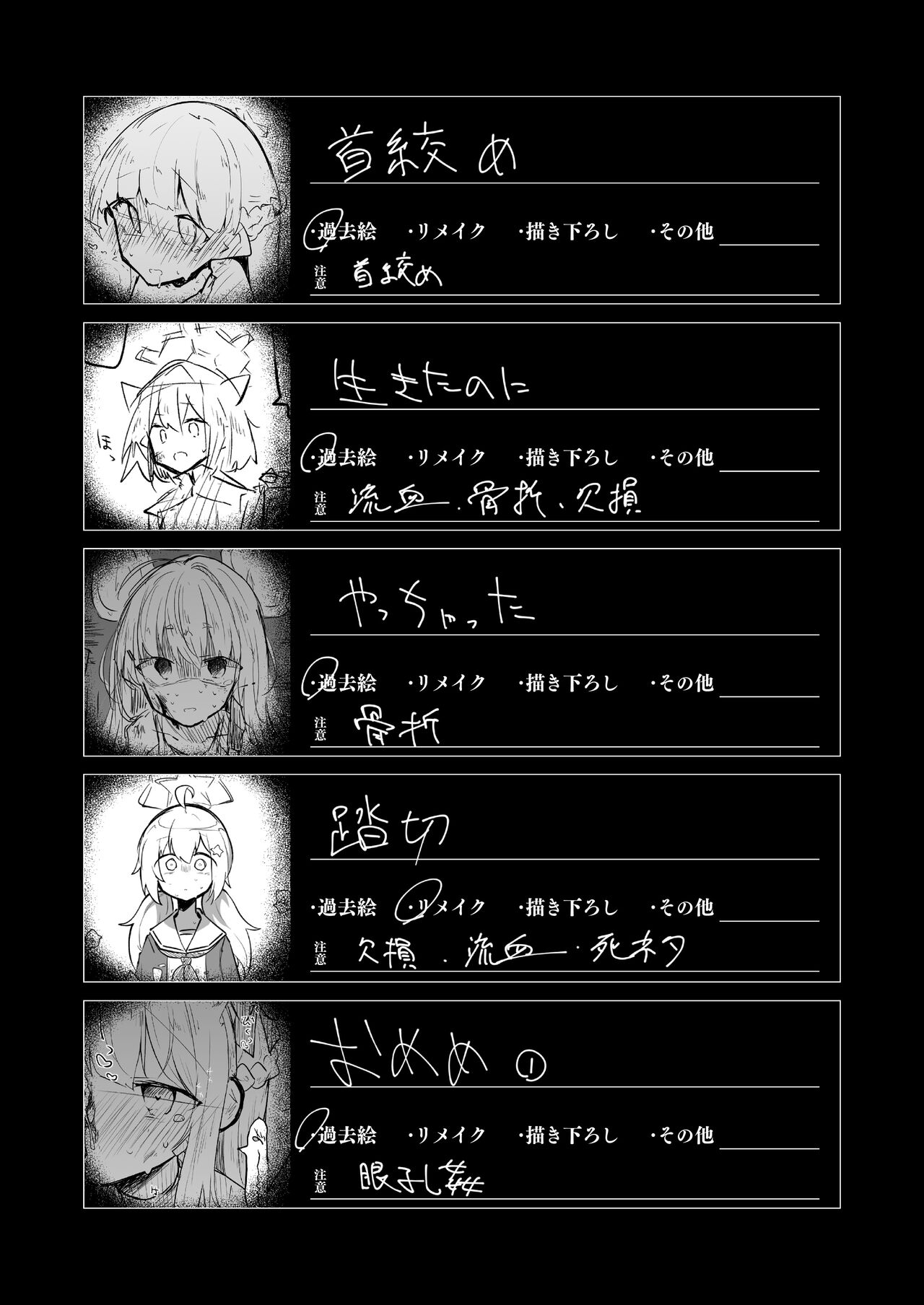 これはとあるキヴォトスのお話です。 page 6 full