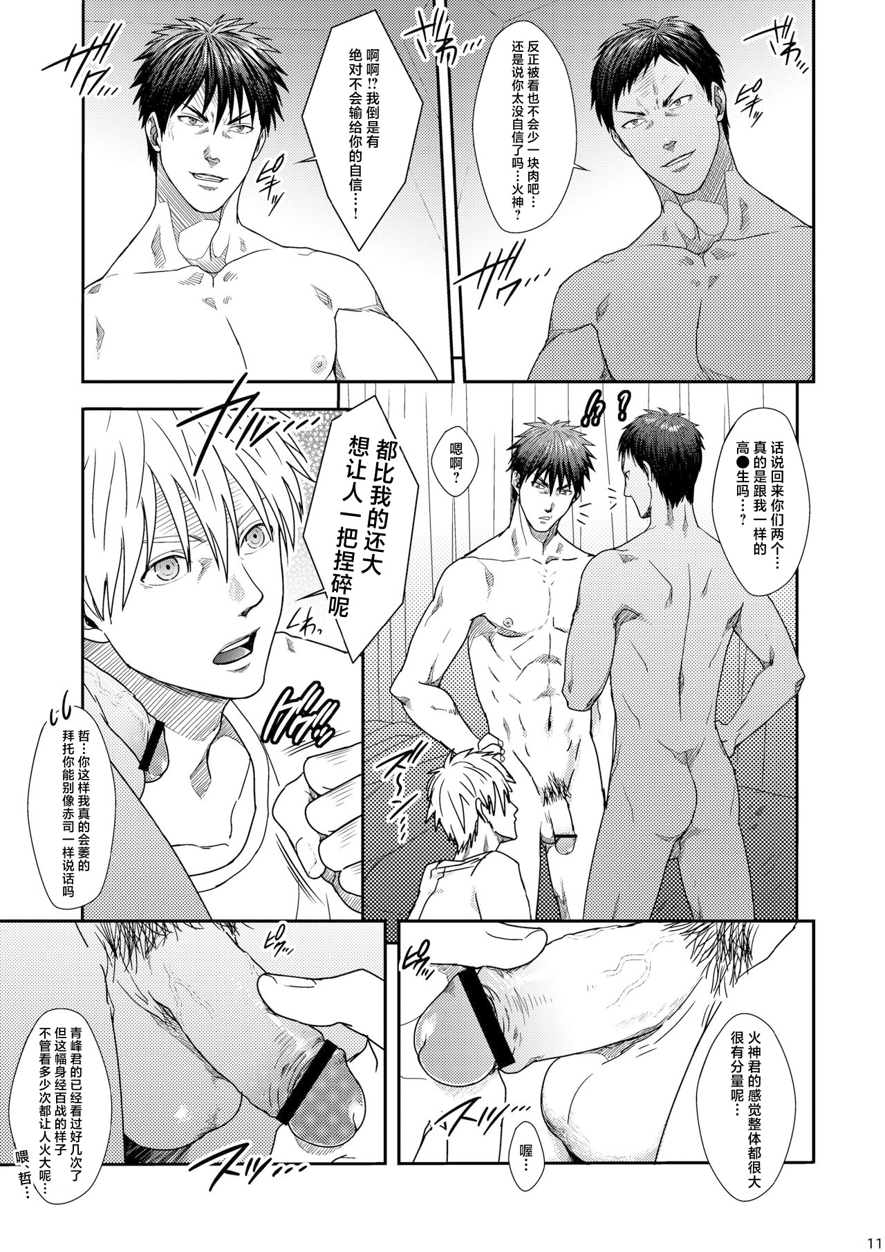 VANILLA SHAKE -SIDE: S- page 10 full