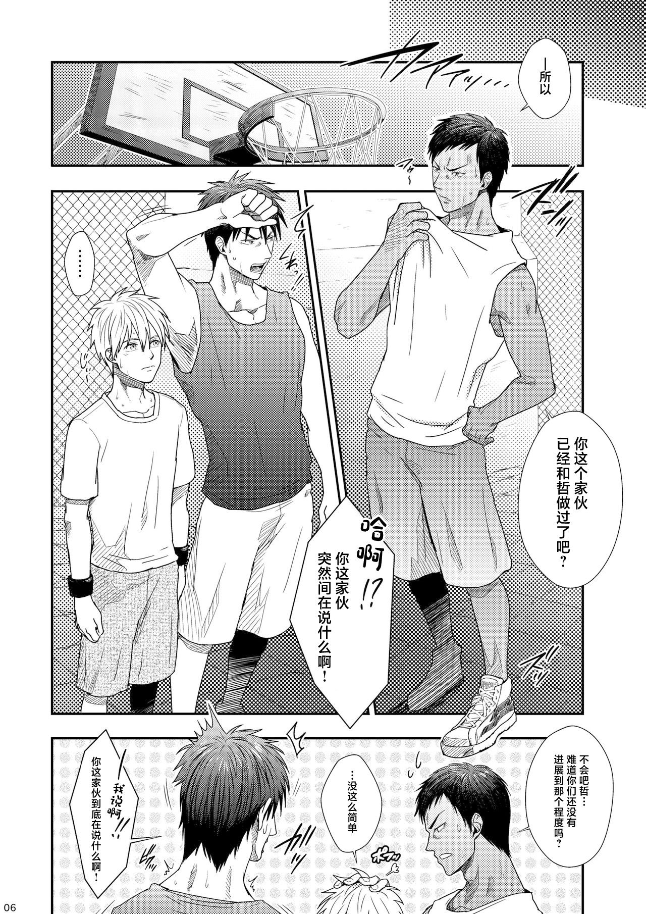 VANILLA SHAKE -SIDE: S- page 5 full