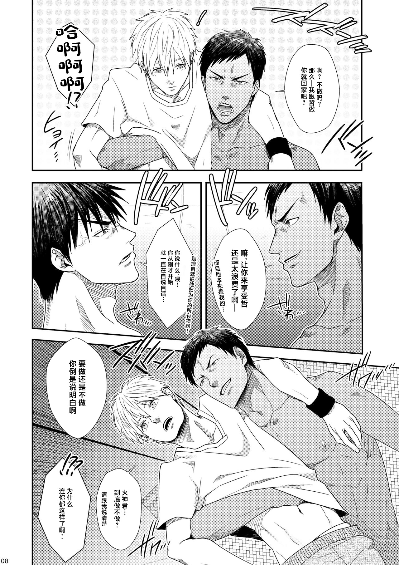 VANILLA SHAKE -SIDE: S- page 7 full