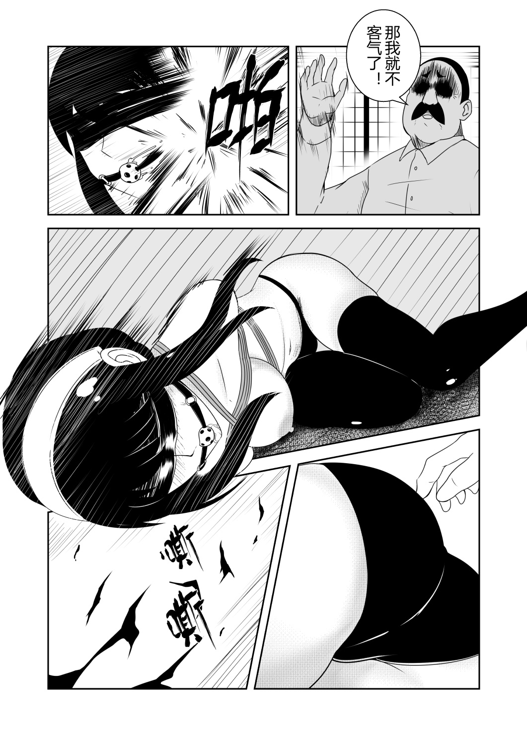 间谍过家家 page 8 full