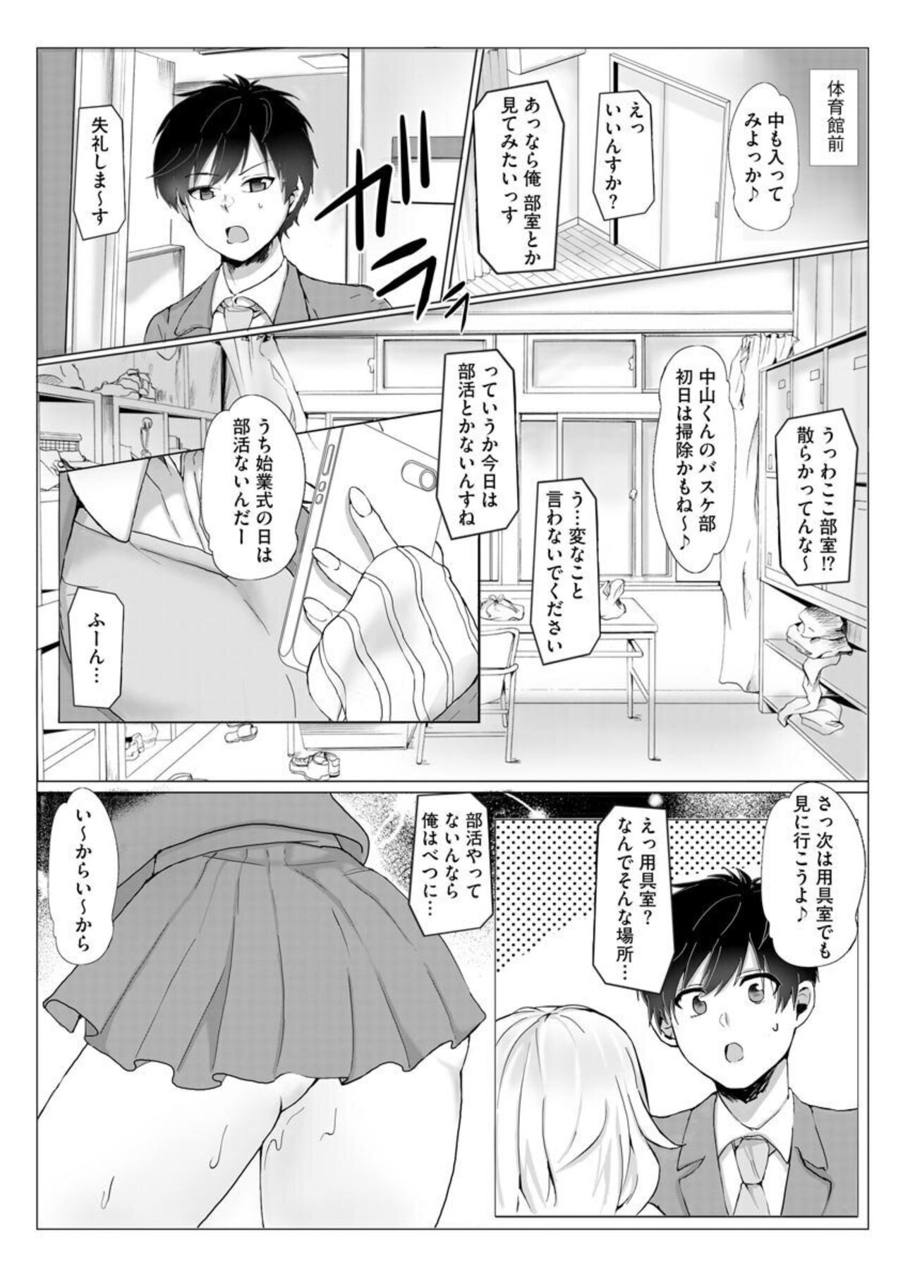 Inran Succubus Ch. 1 page 6 full