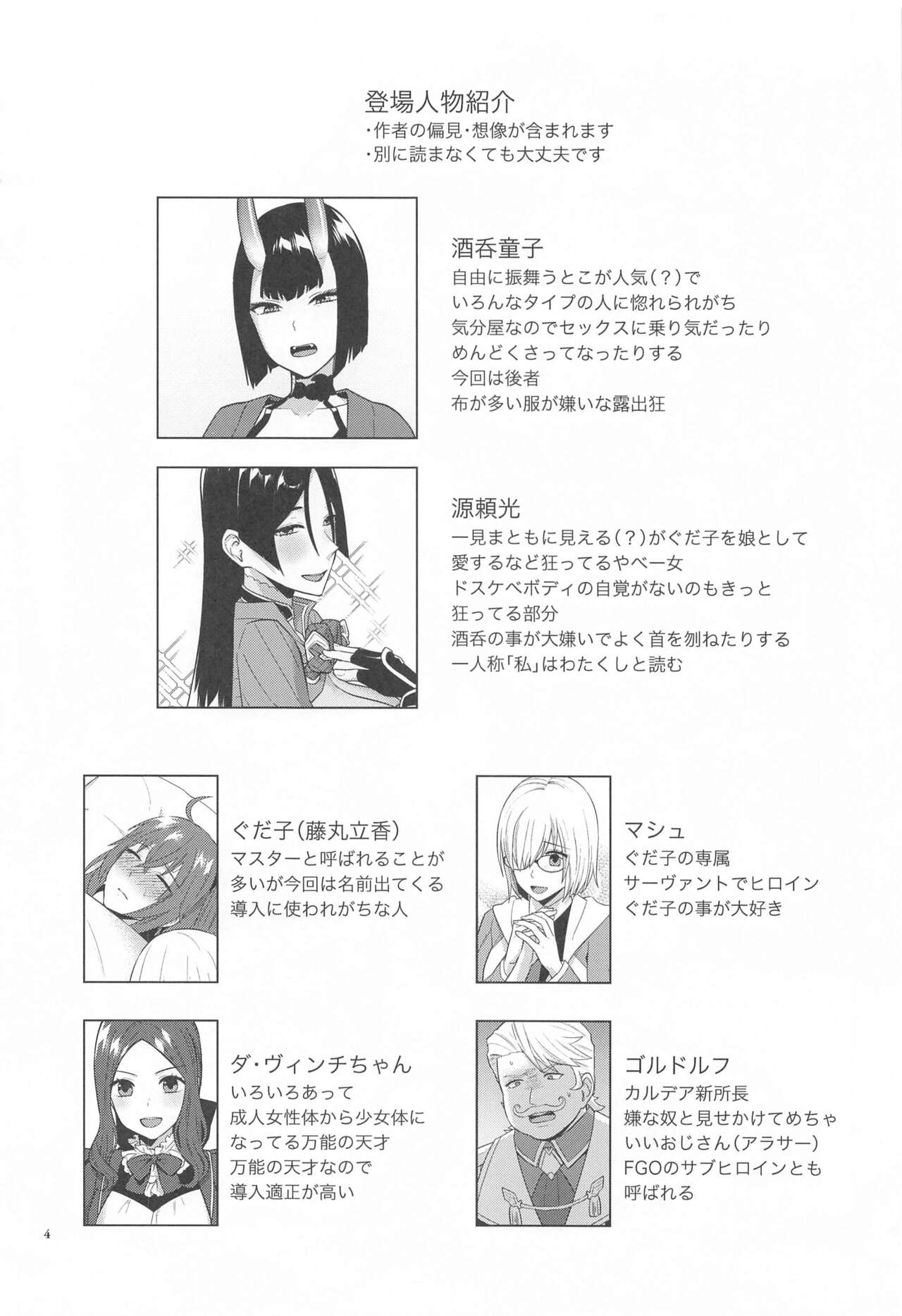 Kinkyuu Ninmu page 3 full