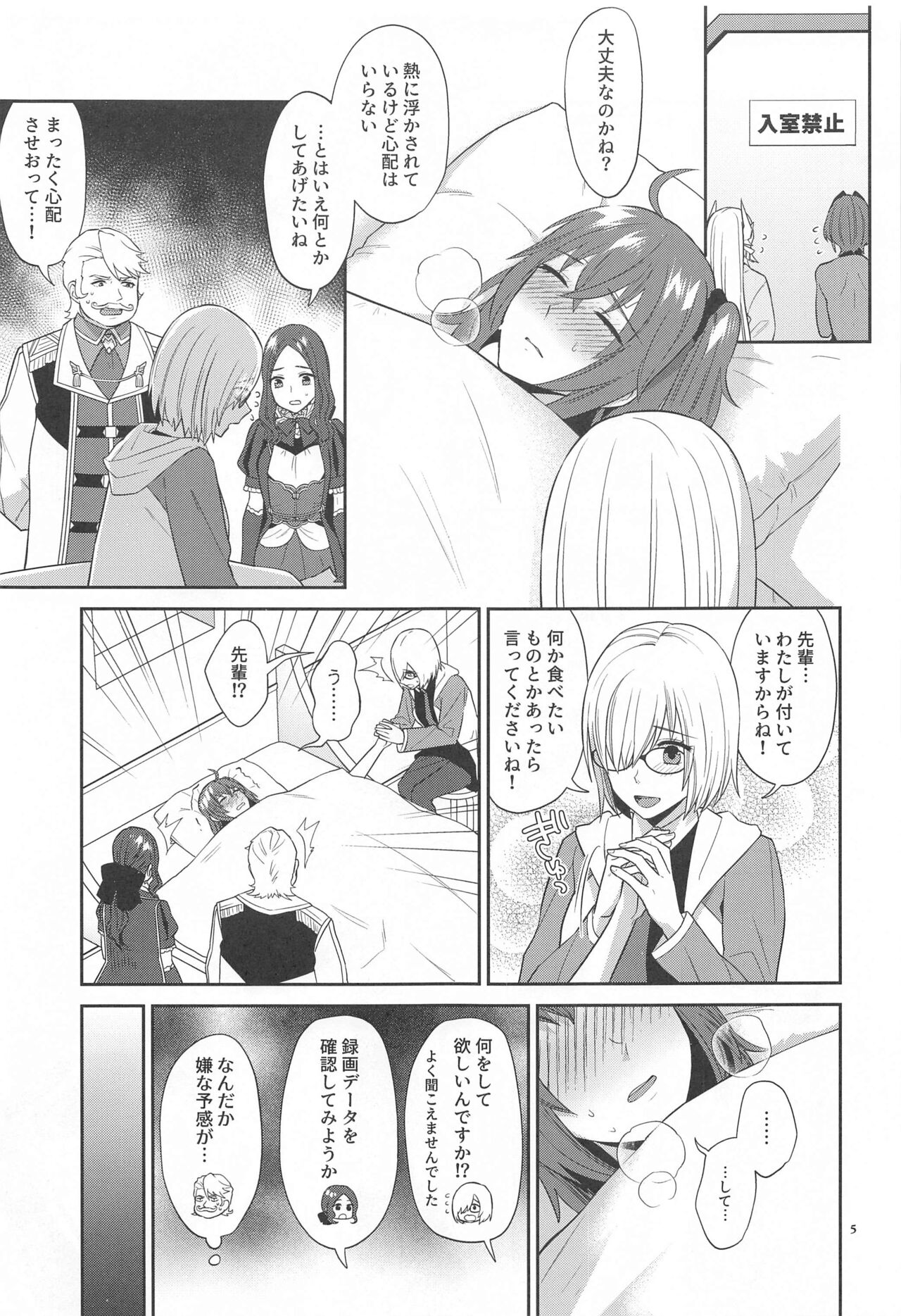 Kinkyuu Ninmu page 4 full