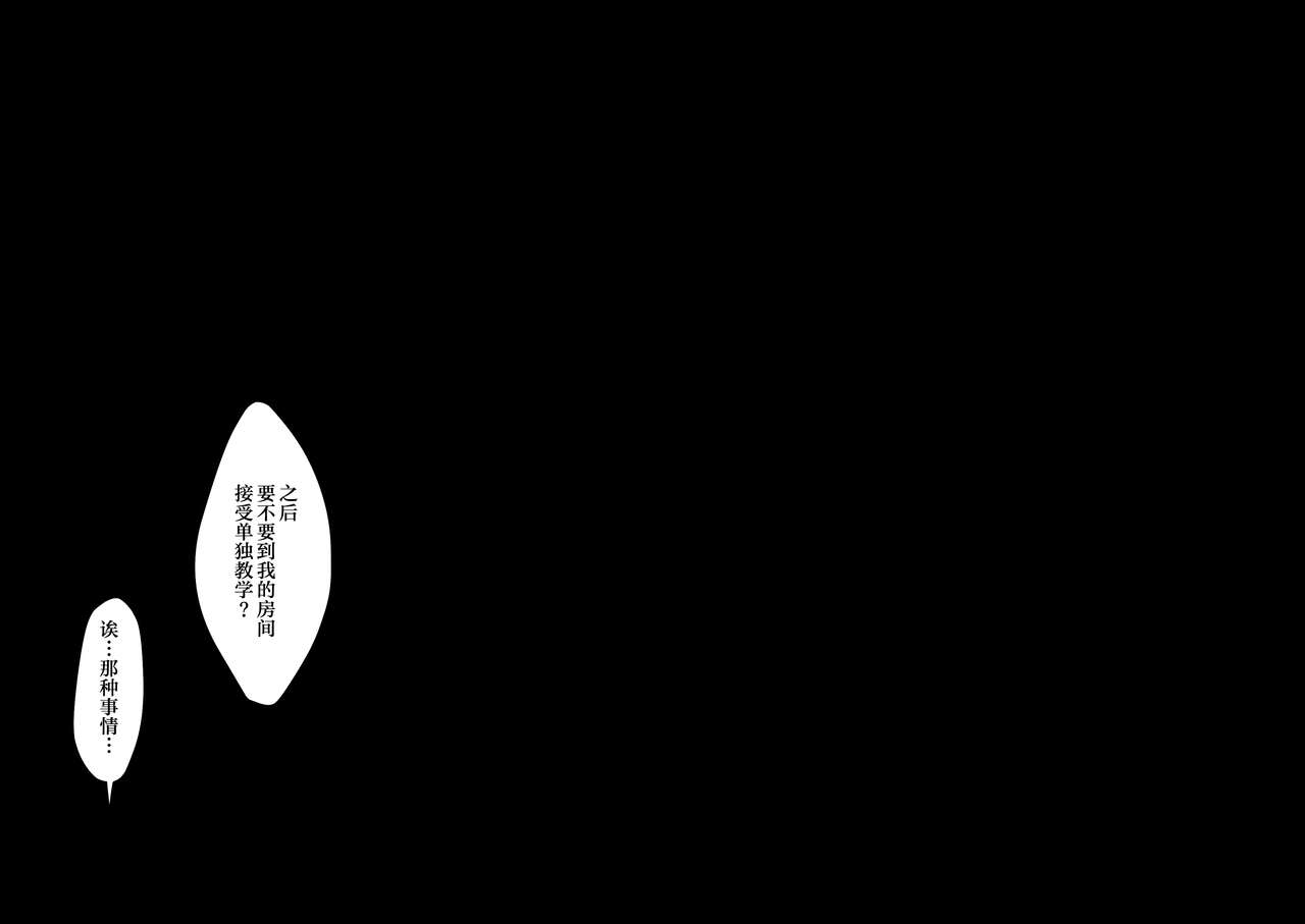 Hitozuma Yoga Fitness page 4 full