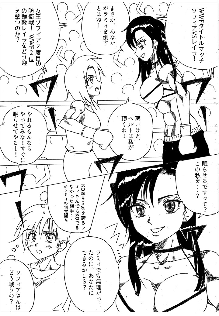 Chousen-sha Kettei-sen Lamy VS Serafina page 1 full