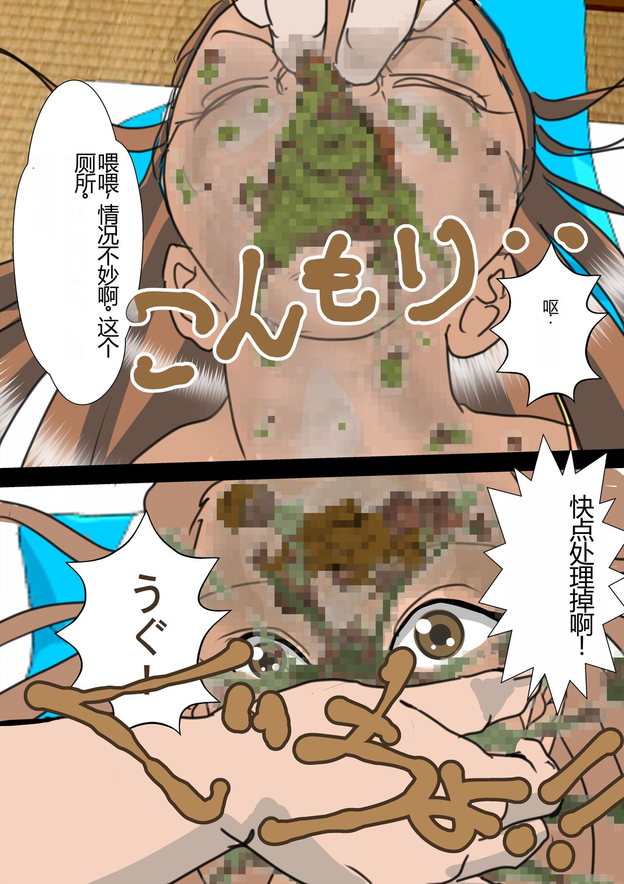 Rachi Sareta Idol 2 page 8 full