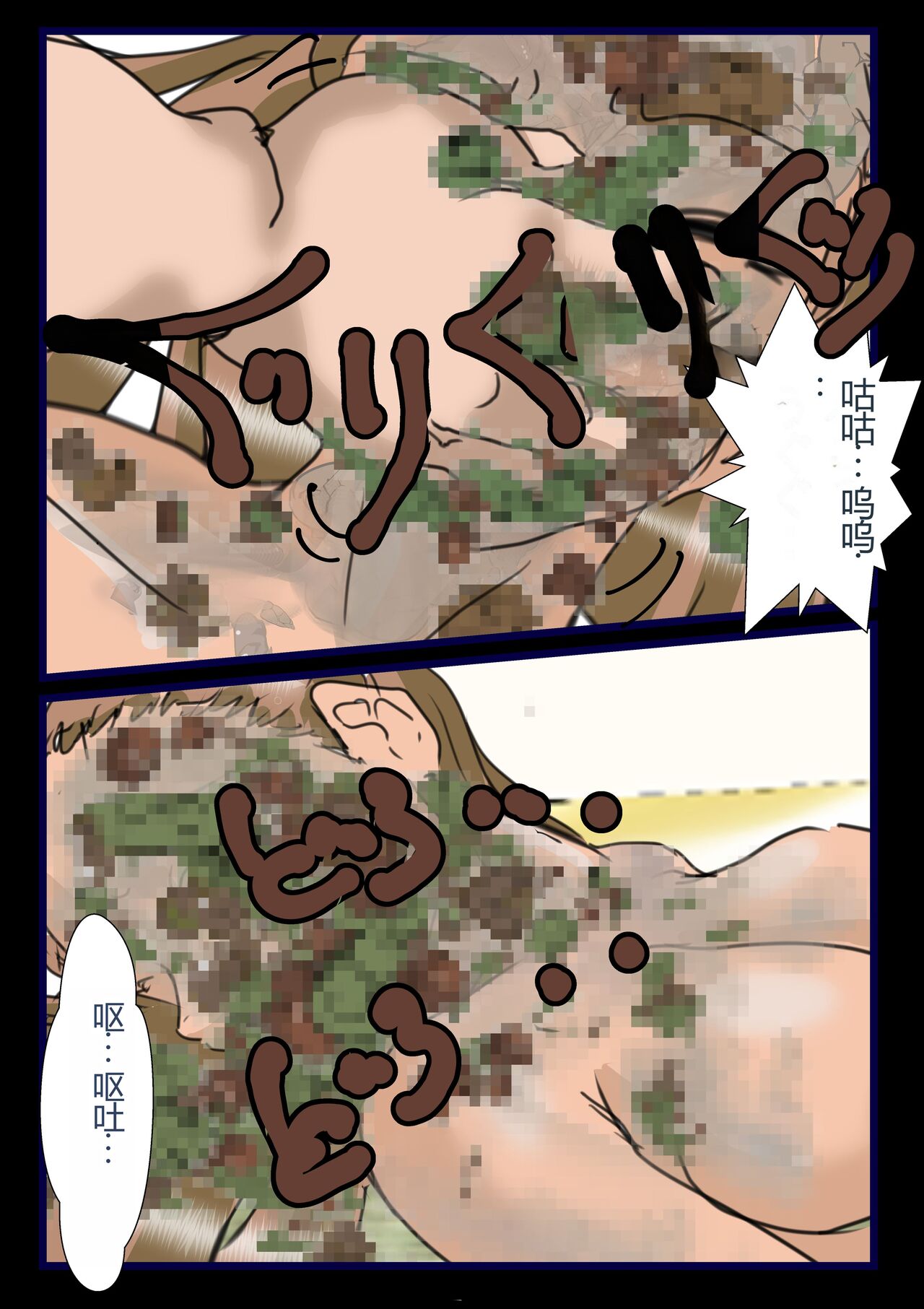 Rachi Sareta Idol 2 page 9 full