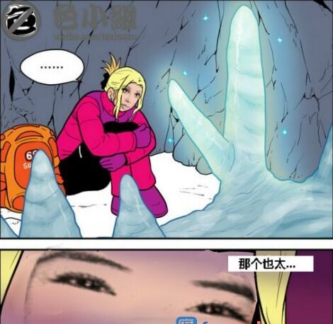 三木木吧古早漫画——才女汉化组搬运 page 1 full