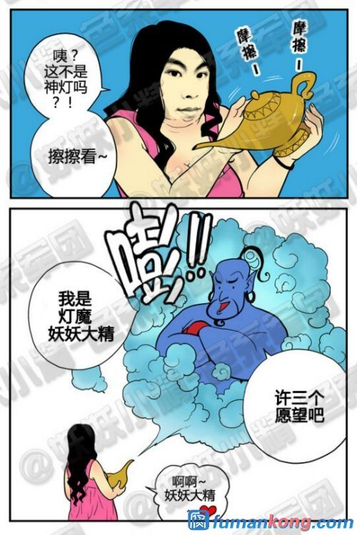 三木木吧古早漫画——才女汉化组搬运 page 10 full