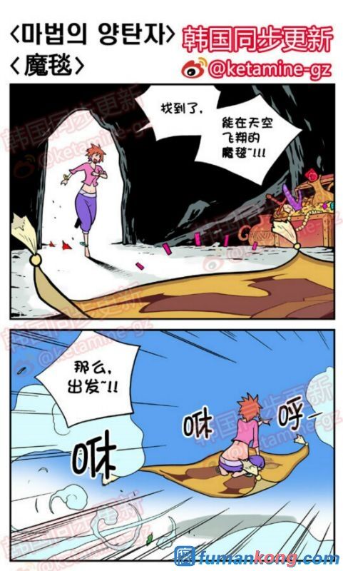 三木木吧古早漫画——才女汉化组搬运 page 2 full