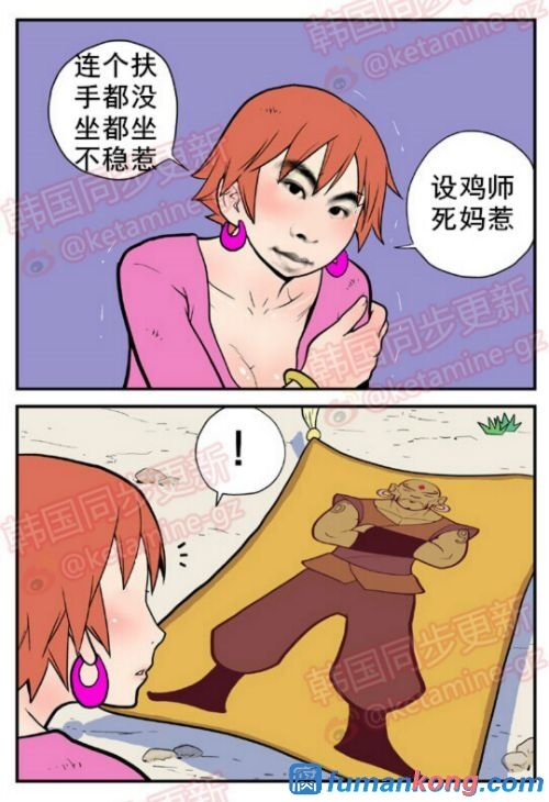 三木木吧古早漫画——才女汉化组搬运 page 4 full