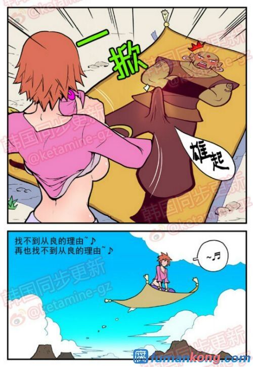 三木木吧古早漫画——才女汉化组搬运 page 5 full