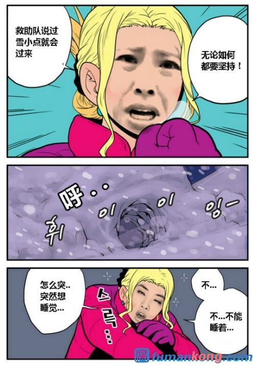 三木木吧古早漫画——才女汉化组搬运 page 7 full