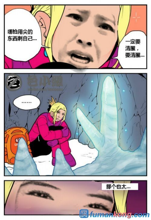 三木木吧古早漫画——才女汉化组搬运 page 8 full