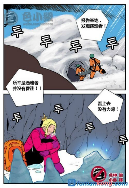 三木木吧古早漫画——才女汉化组搬运 page 9 full