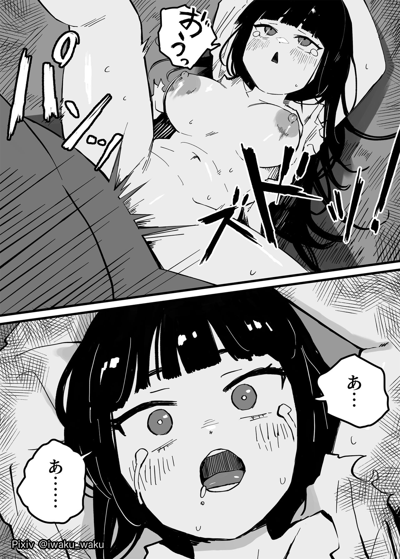 Isekai Tensei Shippai JK "Bangaihen" | Isekai High School Girl 2 page 3 full