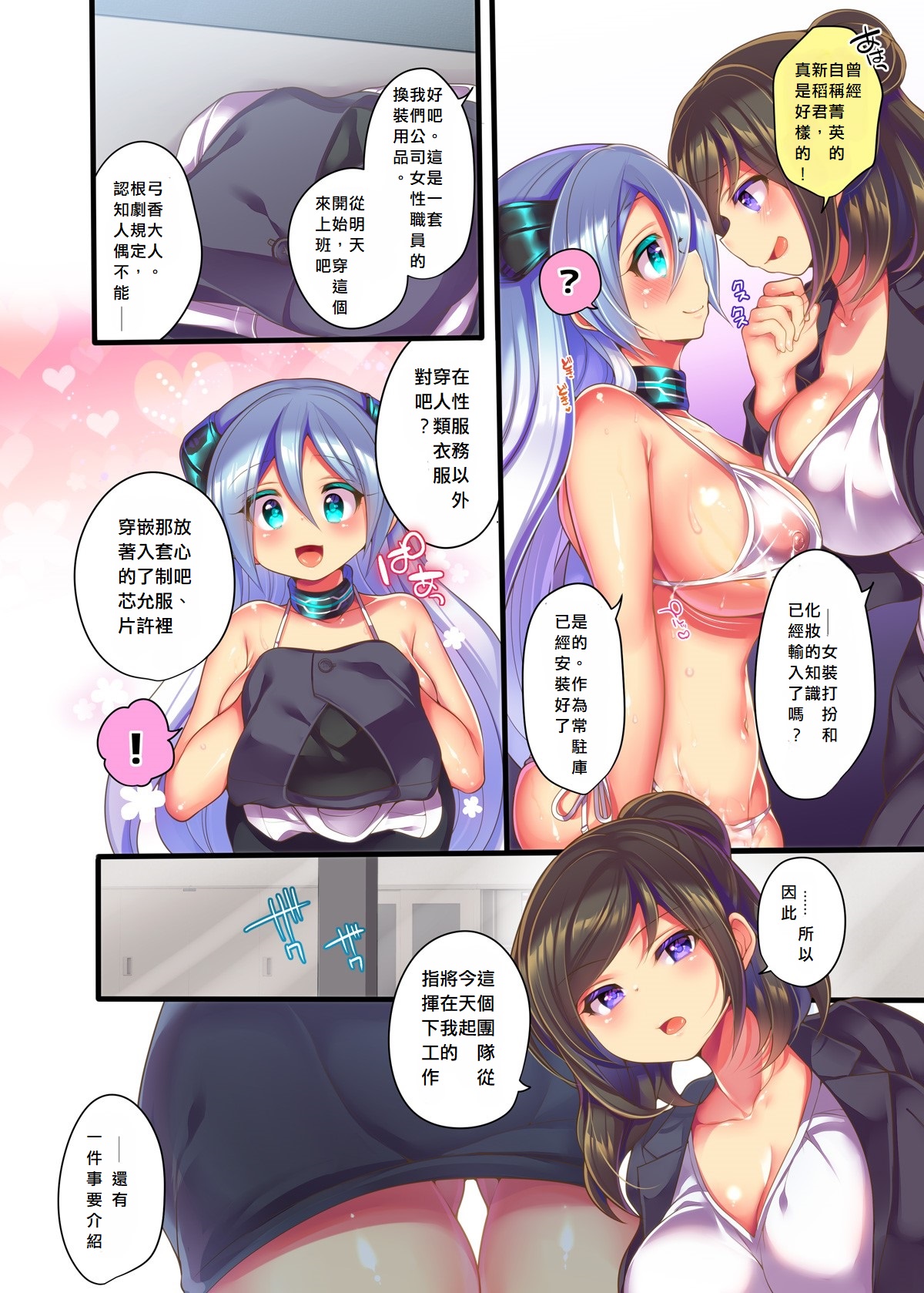 メタドールNINA Ver.2.0 ～エリート社員がセクサロイド義体で絶頂屈服～ page 6 full